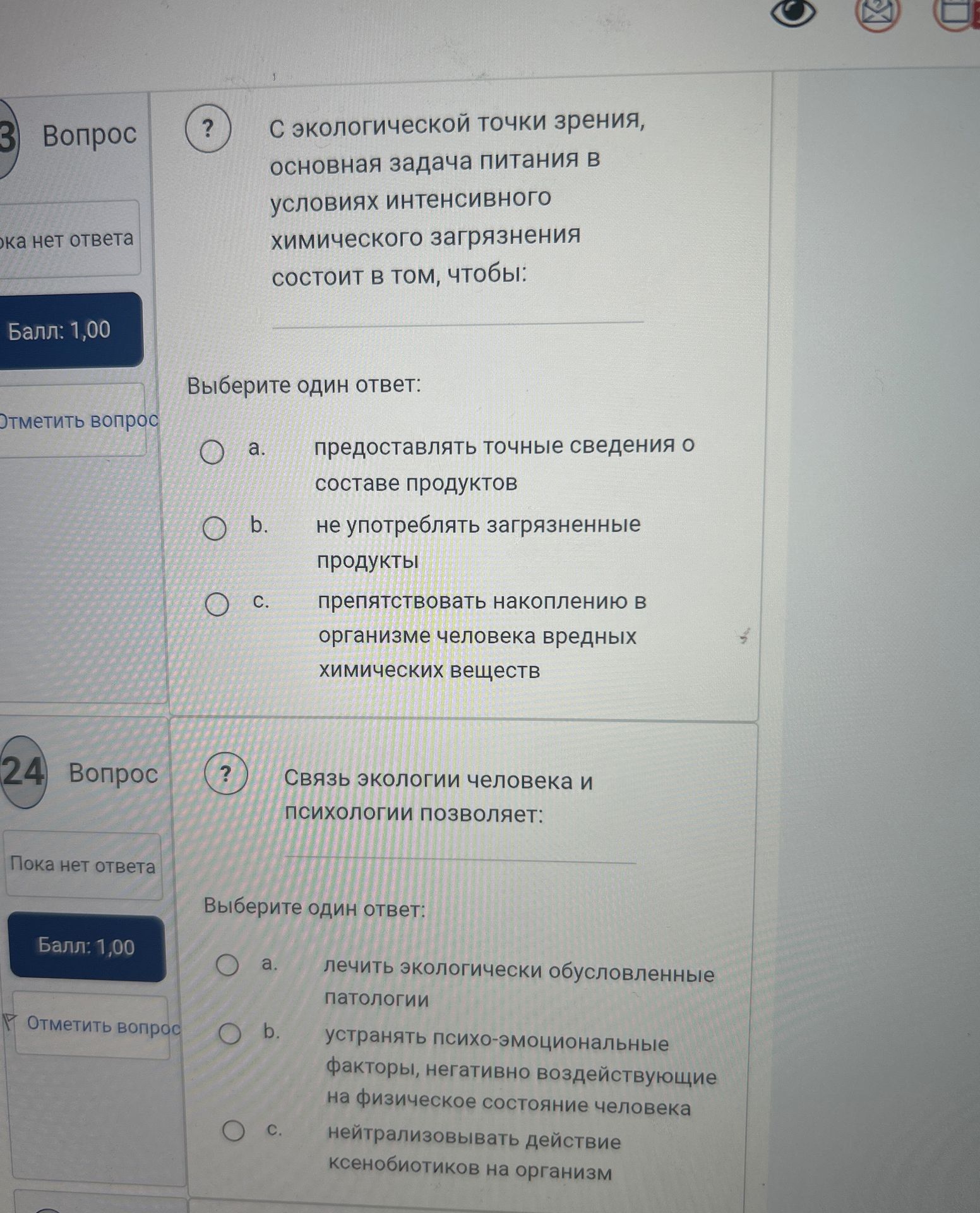Фото задания: 24. Связь экологии человека и психологии позволяет: а) лечить экологически обусловленные патологии; б) устранять…