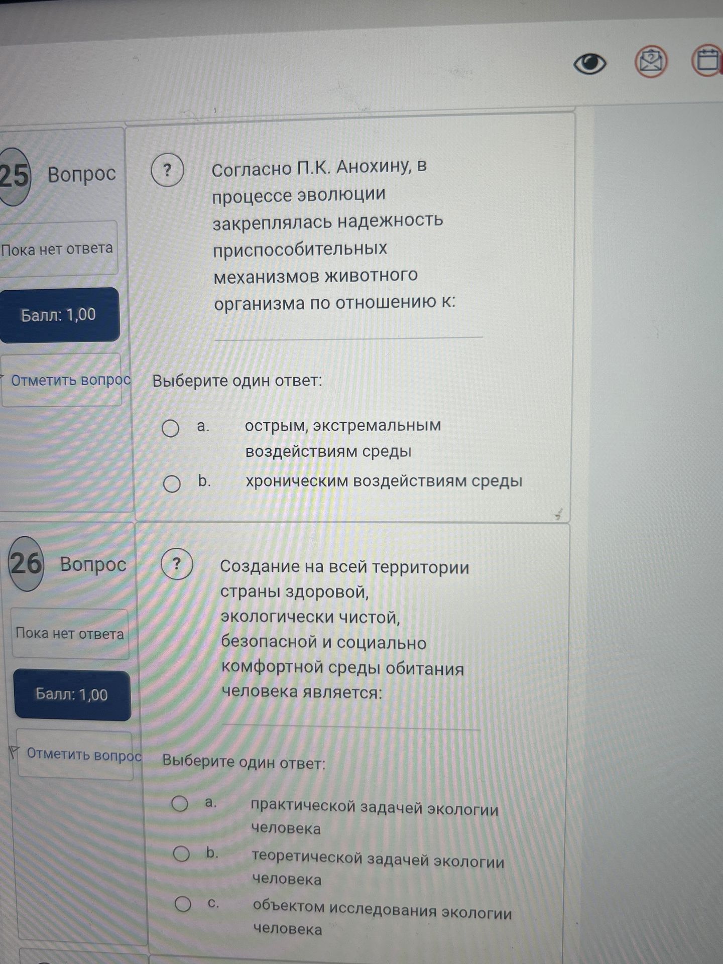 Фото задания: 25. Согласно П. К. Анохину, в процессе эволюции закреплялась надёжность приспособительных механизмов животного организма по…
