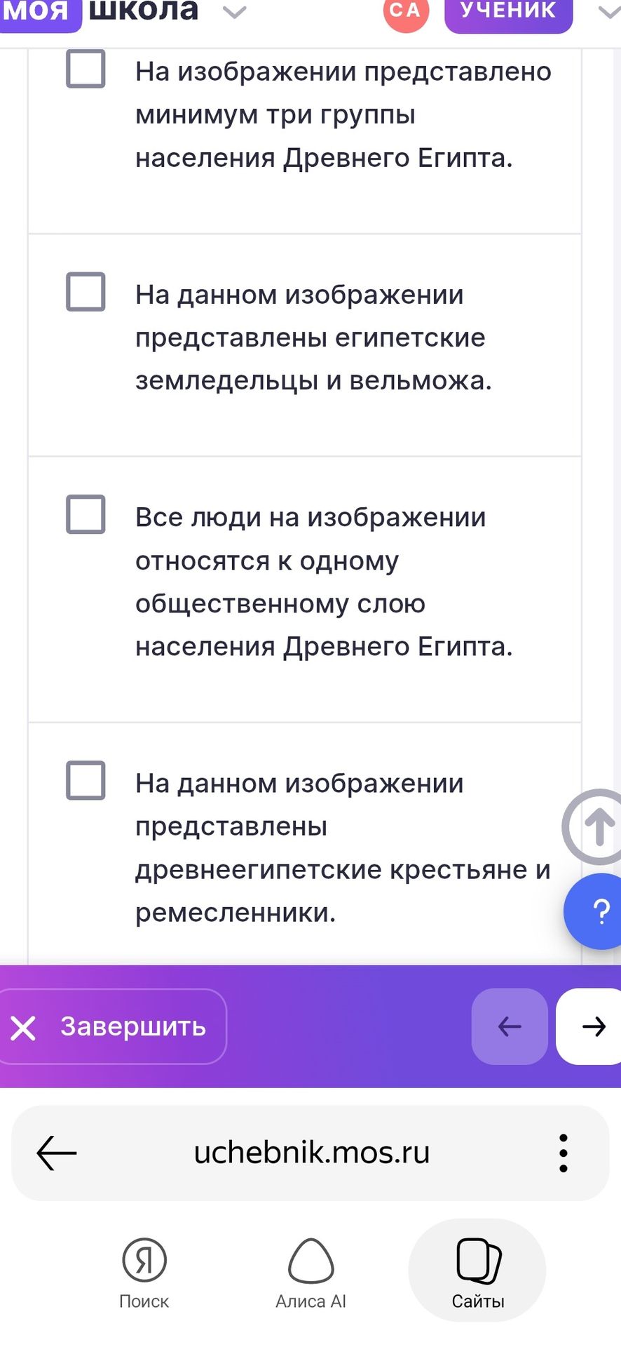 Фото задания: Выберите верные утверждения об изображении: 1) На изображении представлено минимум три группы населения Древнего Египта. 2)…