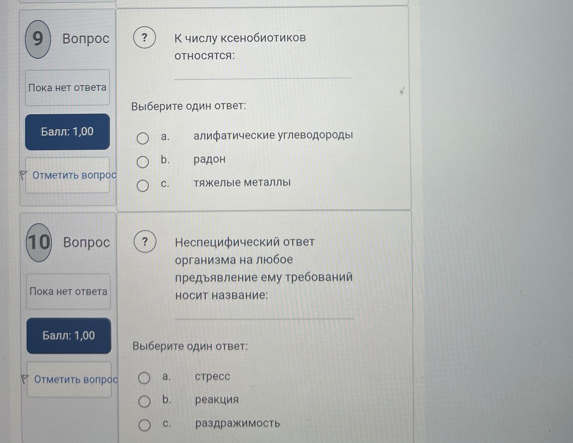 Фото задания: 9. К числу ксенобиотиков относятся: а) алифатические углеводороды; b) радон; c) тяжёлые металлы.