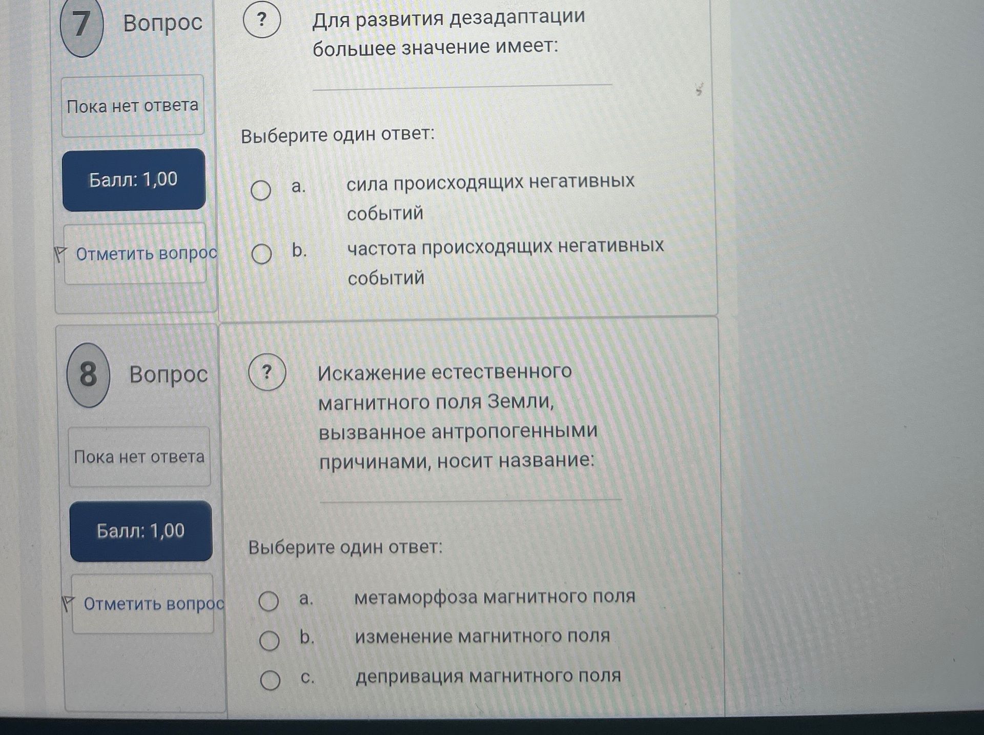 Фото задания: 7. Для развития дезадаптации большее значение имеет: а) сила происходящих негативных событий; б) частота происходящих…