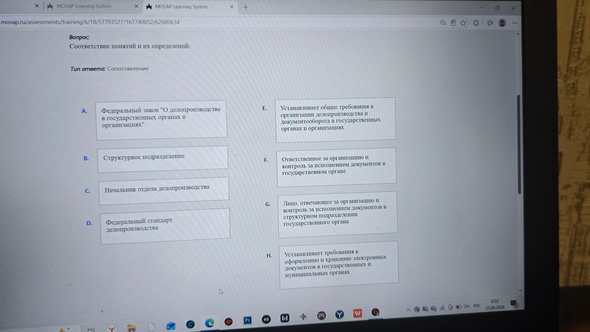 Фото задания: Соответствие понятий и их определений: A. Федеральный закон «О делопроизводстве в государственных органах и организациях»; B.…