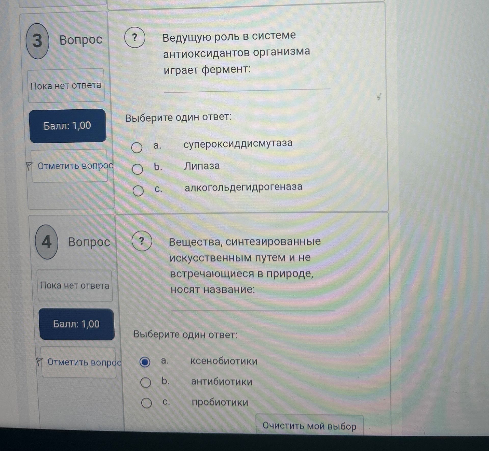 Фото задания: 3. Ведущую роль в системе антиоксидантов организма играет фермент: а) супероксиддисмутаза; б) липаза; в)…