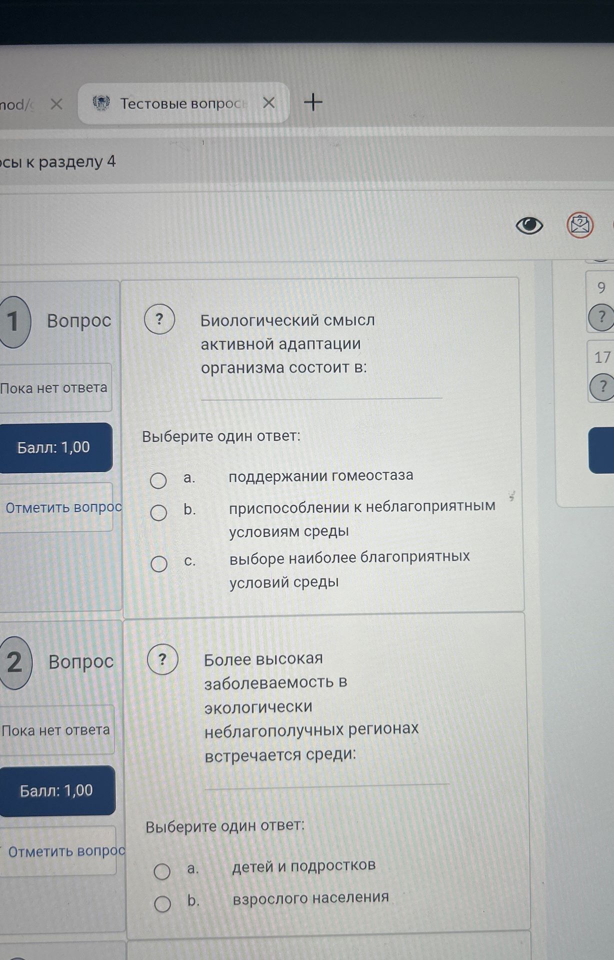 Фото задания: 1. Биологический смысл активной адаптации организма состоит в: Выберите один ответ: a) поддержании гомеостаза; b)…