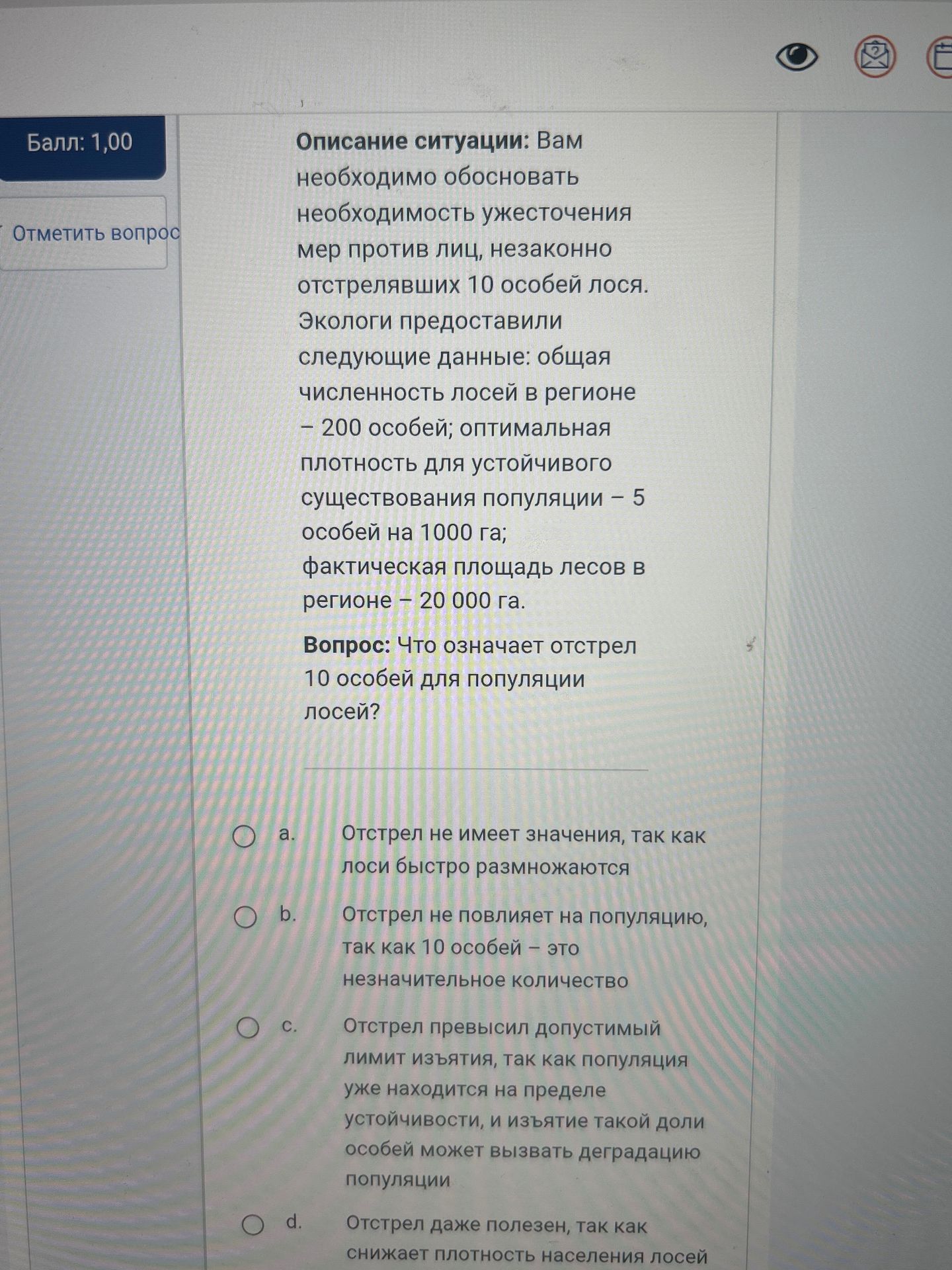 Фото задания: Описание ситуации: Вам необходимо обосновать необходимость ужесточения мер против лиц, незаконно отстрелявших 10 особей лося.…