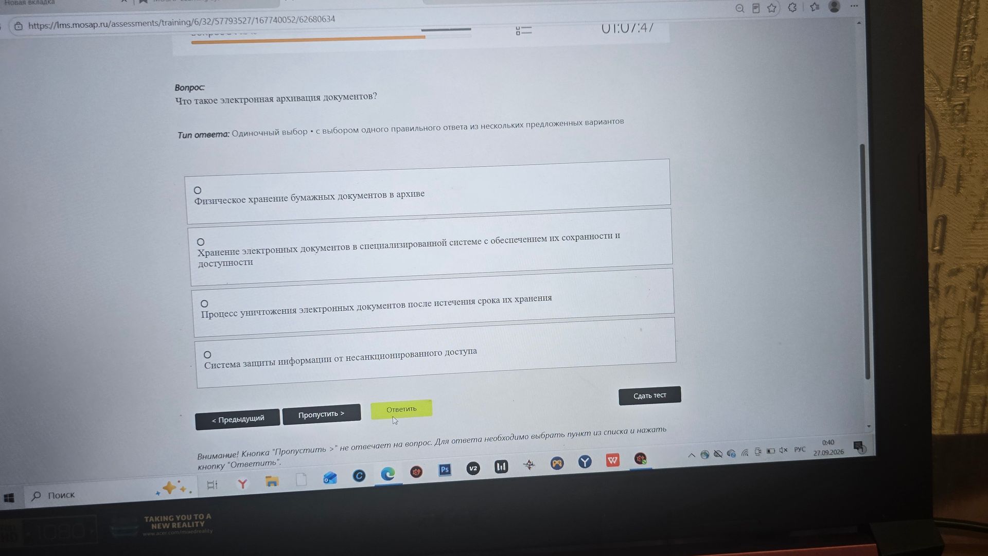 Фото задания: Что такое электронная архивация документов? Варианты: 1) Физическое хранение бумажных документов в архиве. 2) Хранение…