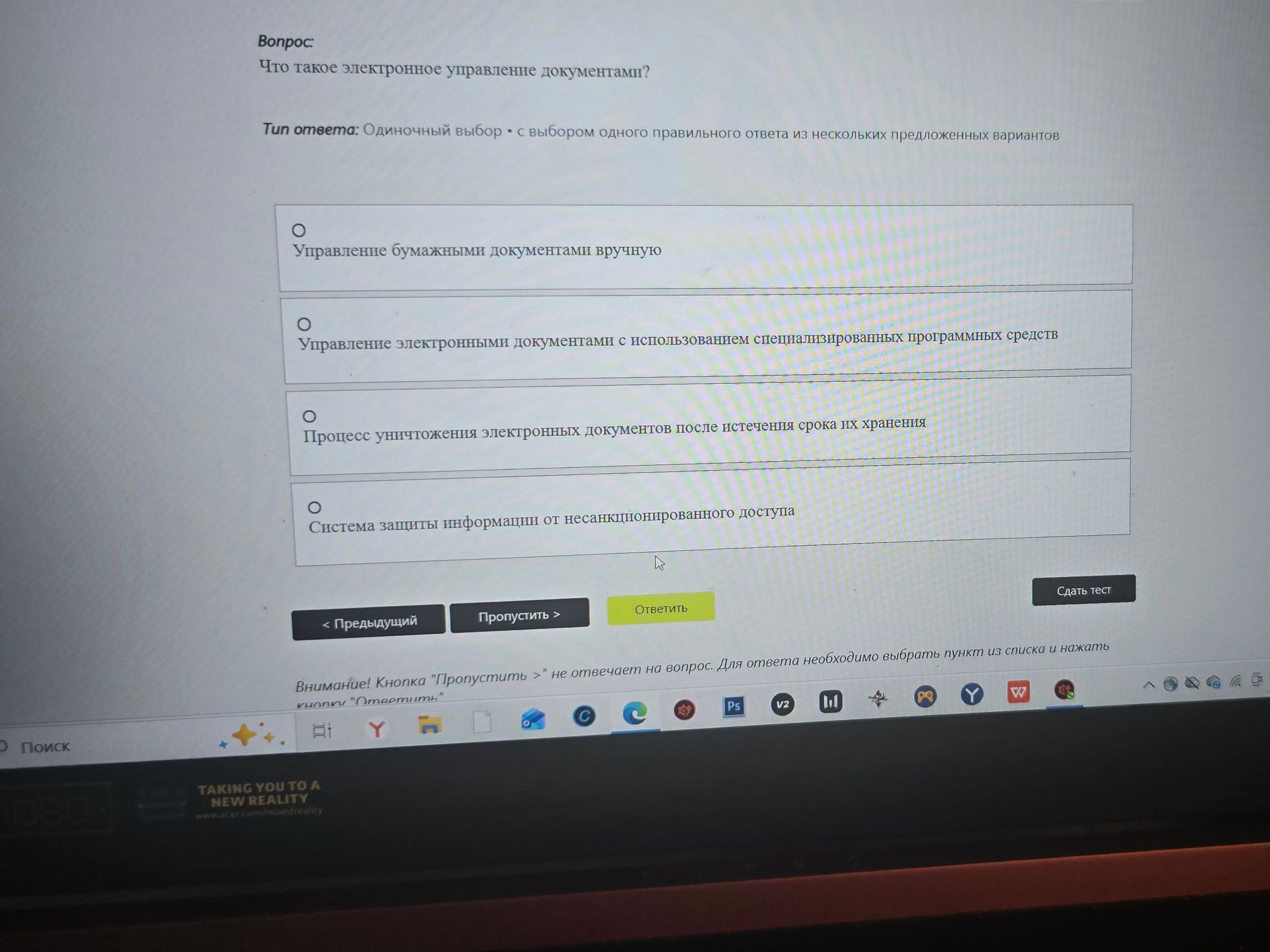 Фото задания: Что такое электронное управление документами? Варианты: управление бумажными документами вручную; управление электронными…