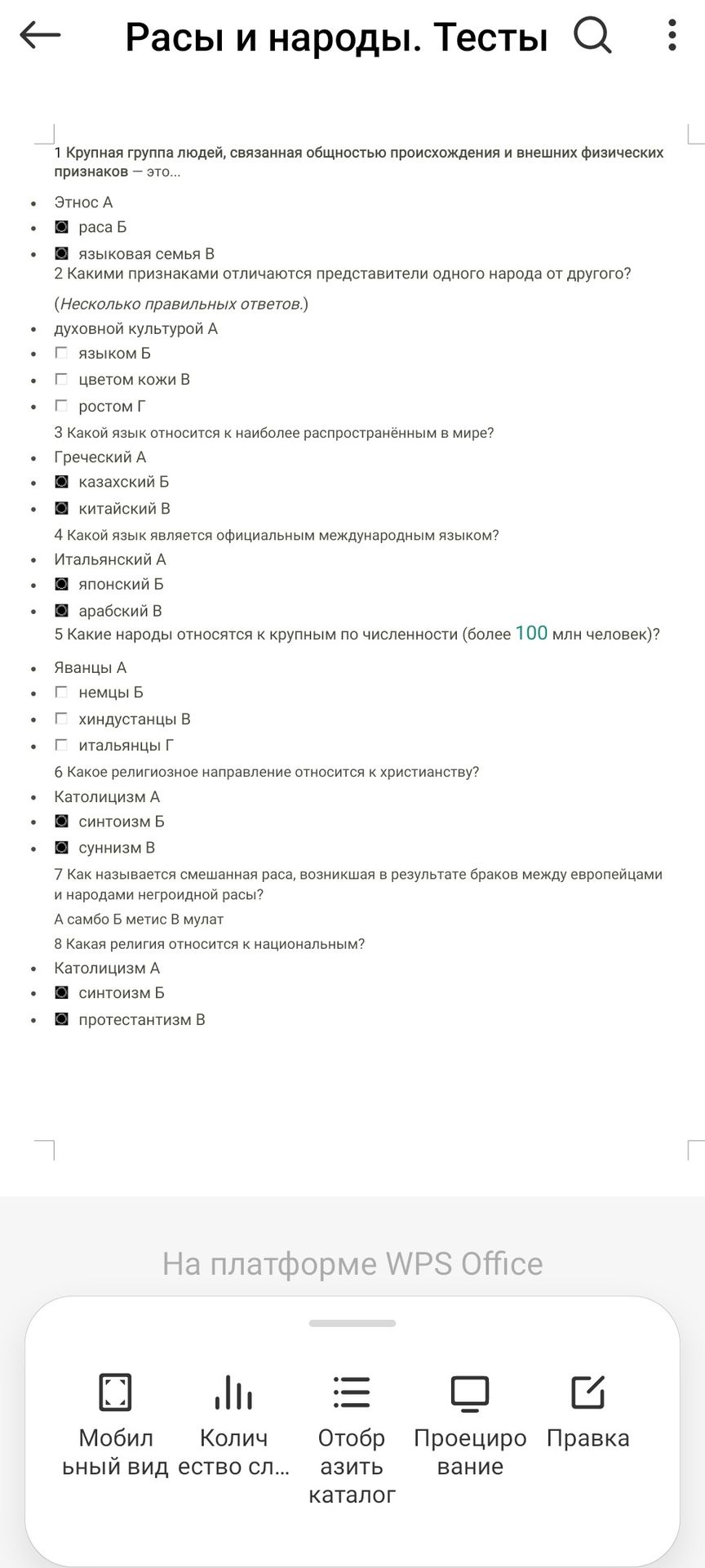 Фото задания: 3. Какой язык относится к наиболее распространённым в мире? Греческий А; казахский Б; китайский В.
