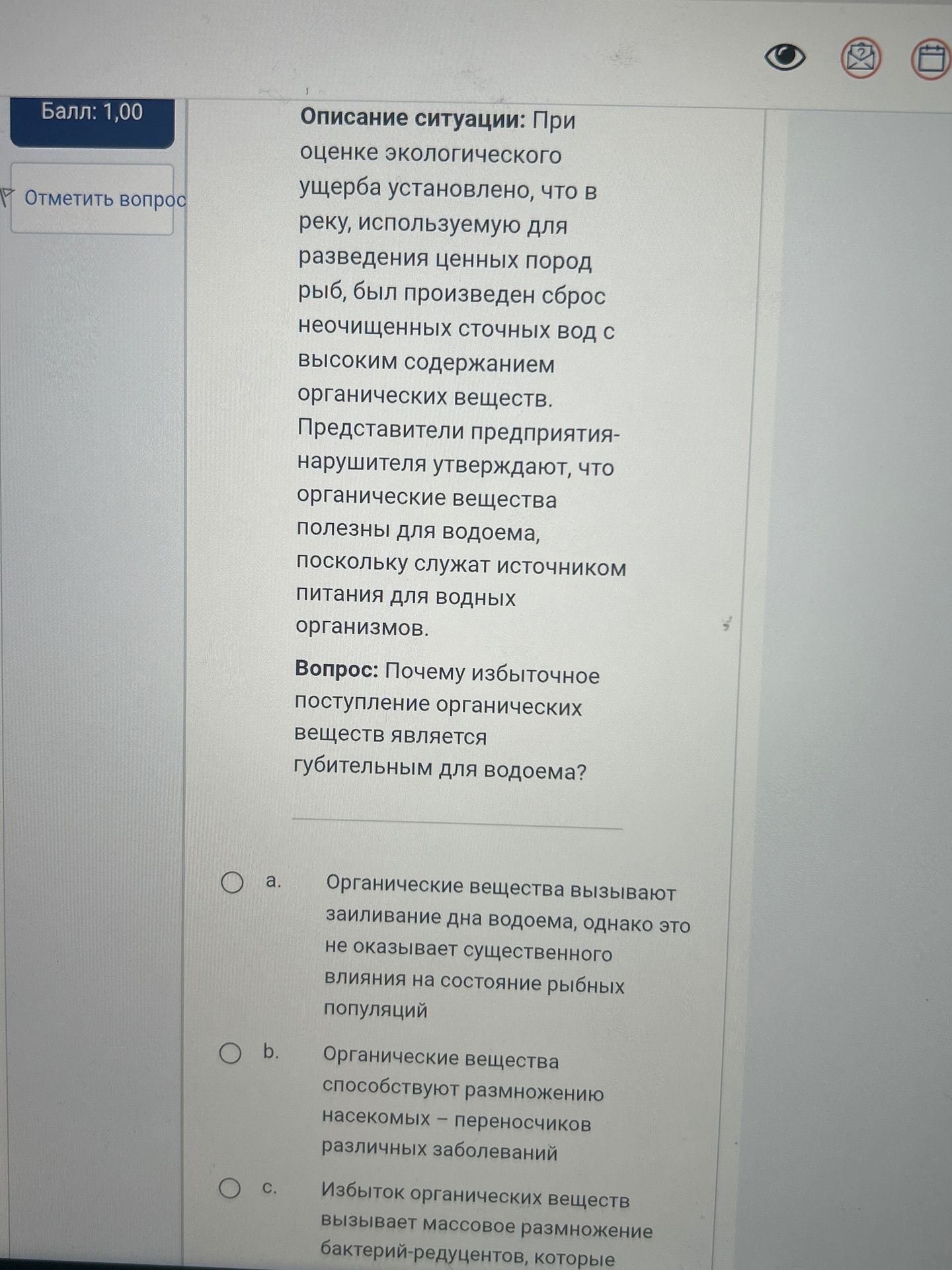 Фото задания: Описание ситуации: При оценке экологического ущерба установлено, что в реку, используемую для разведения ценных пород рыб,…