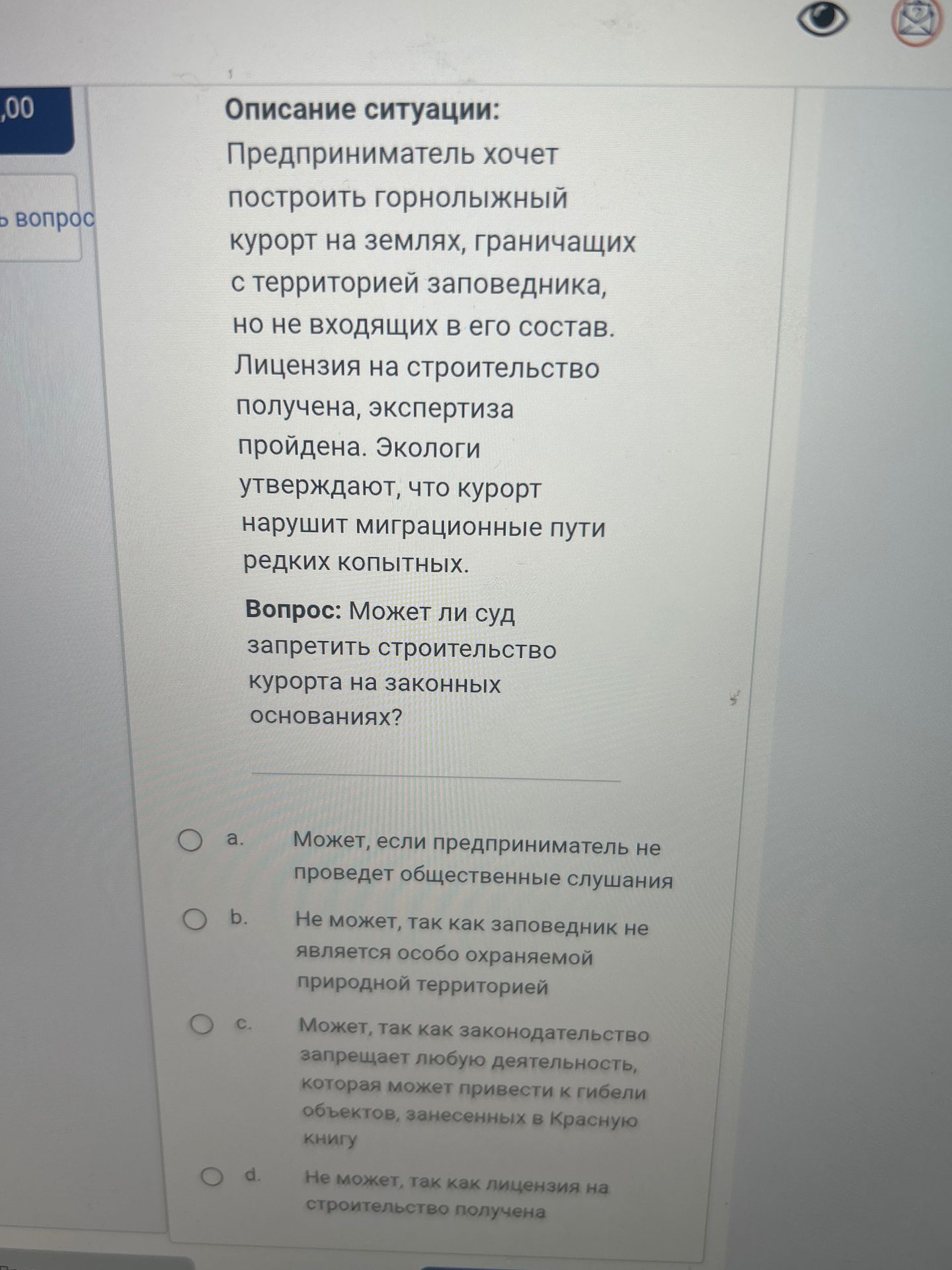 Фото задания: Описание ситуации: Предприниматель хочет построить горнолыжный курорт на землях, граничащих с территорией заповедника, но…