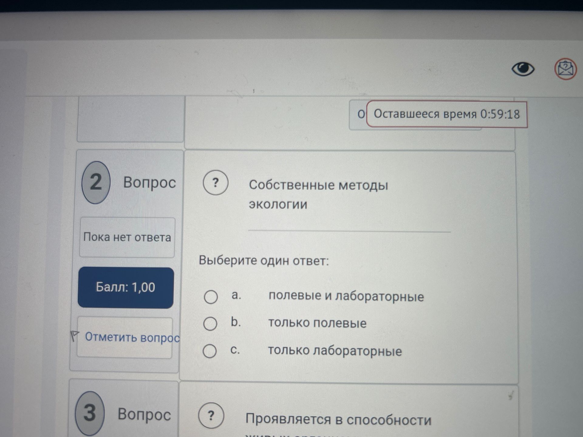 Фото задания: 3. Проявляется в способности…