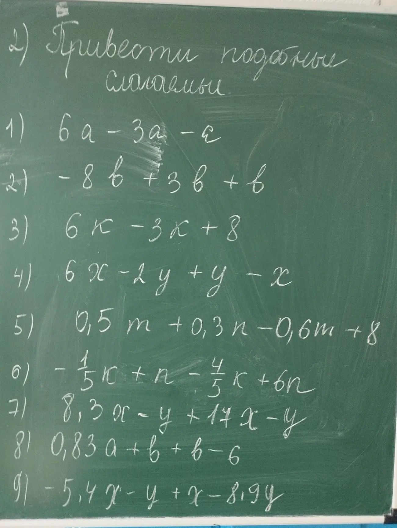 Фото задания: 1) 6a − 3a − c