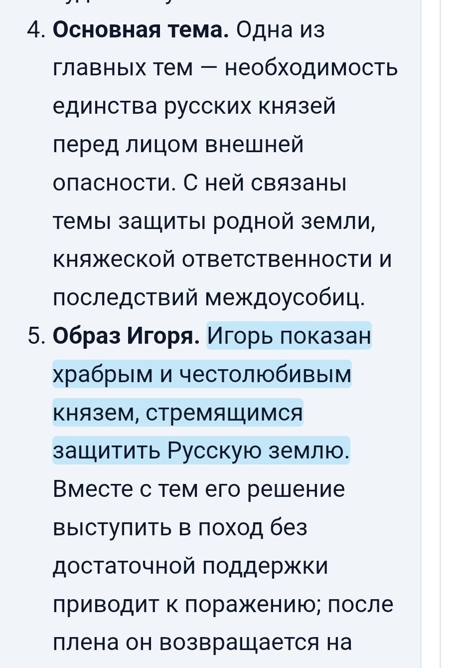 Фото задания: Есть ли последняя правка в присланном тексте промпта?