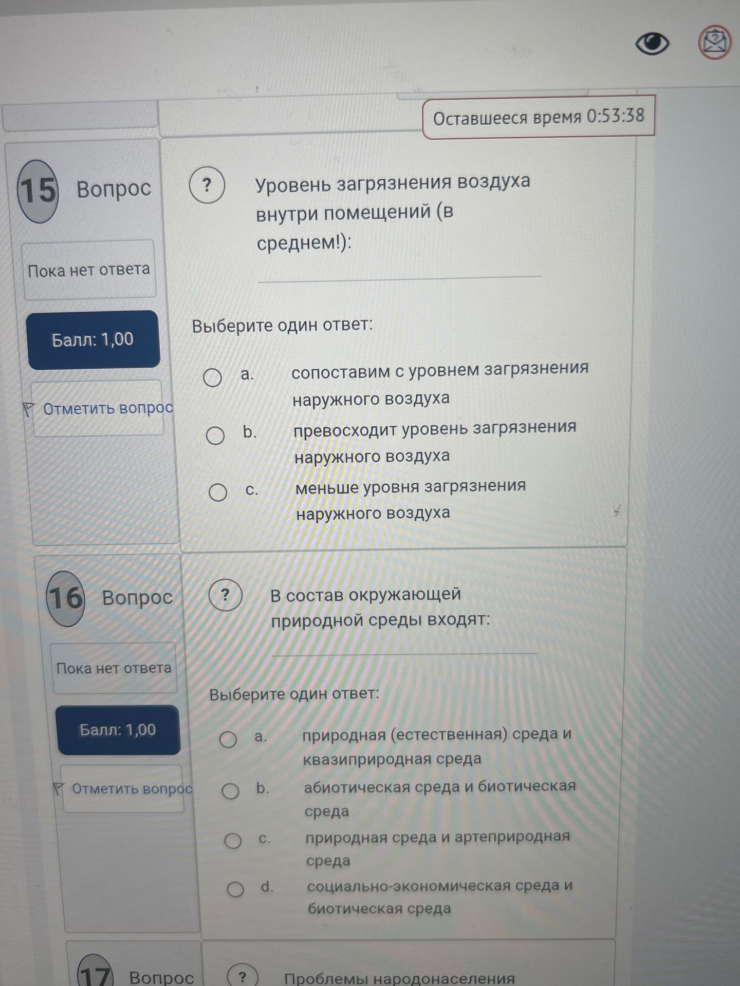 Фото задания: 15. Уровень загрязнения воздуха внутри помещений (в среднем): выберите один ответ: a) сопоставим с уровнем загрязнения…