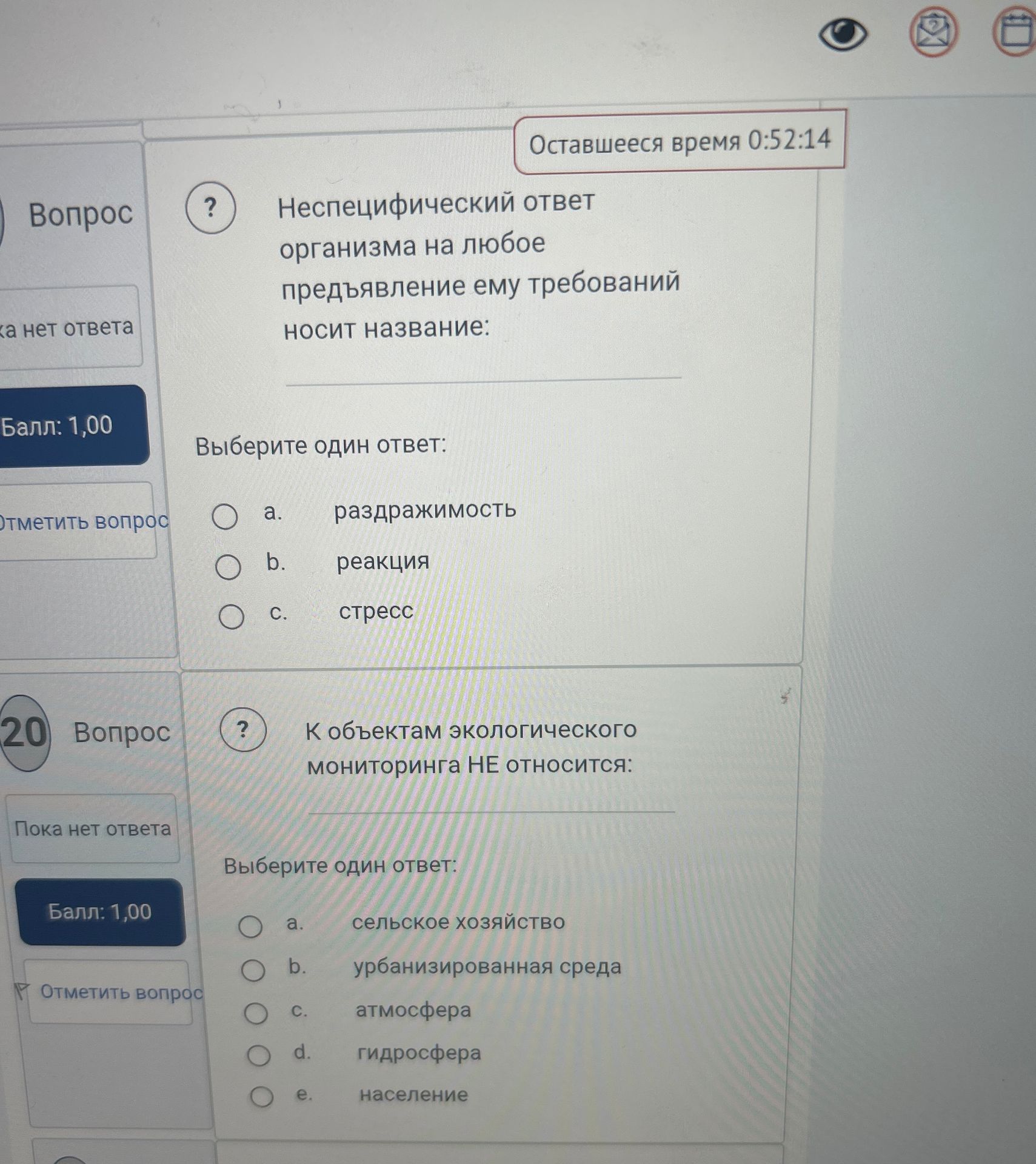 Фото задания: Неспецифический ответ организма на любое предъявление ему требований носит название: а) раздражимость; b) реакция; c) стресс.