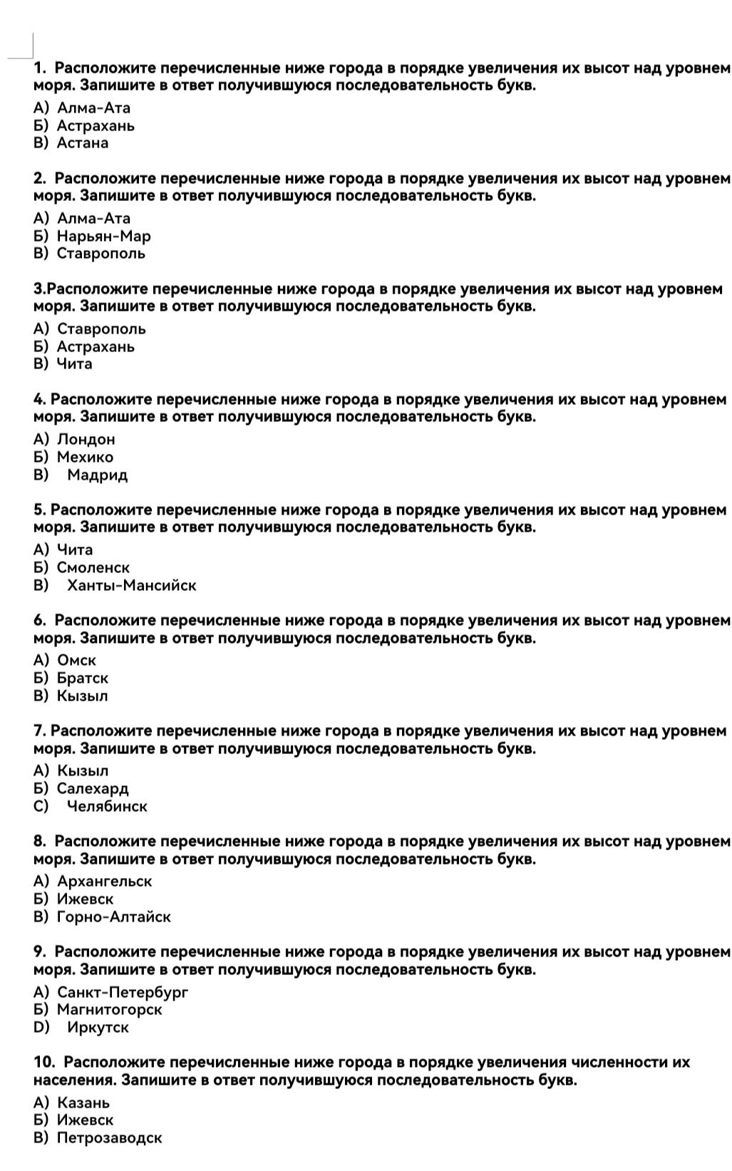 Фото задания: 2. Расположите перечисленные ниже города в порядке увеличения их высот над уровнем моря. Запишите в ответ получившуюся…