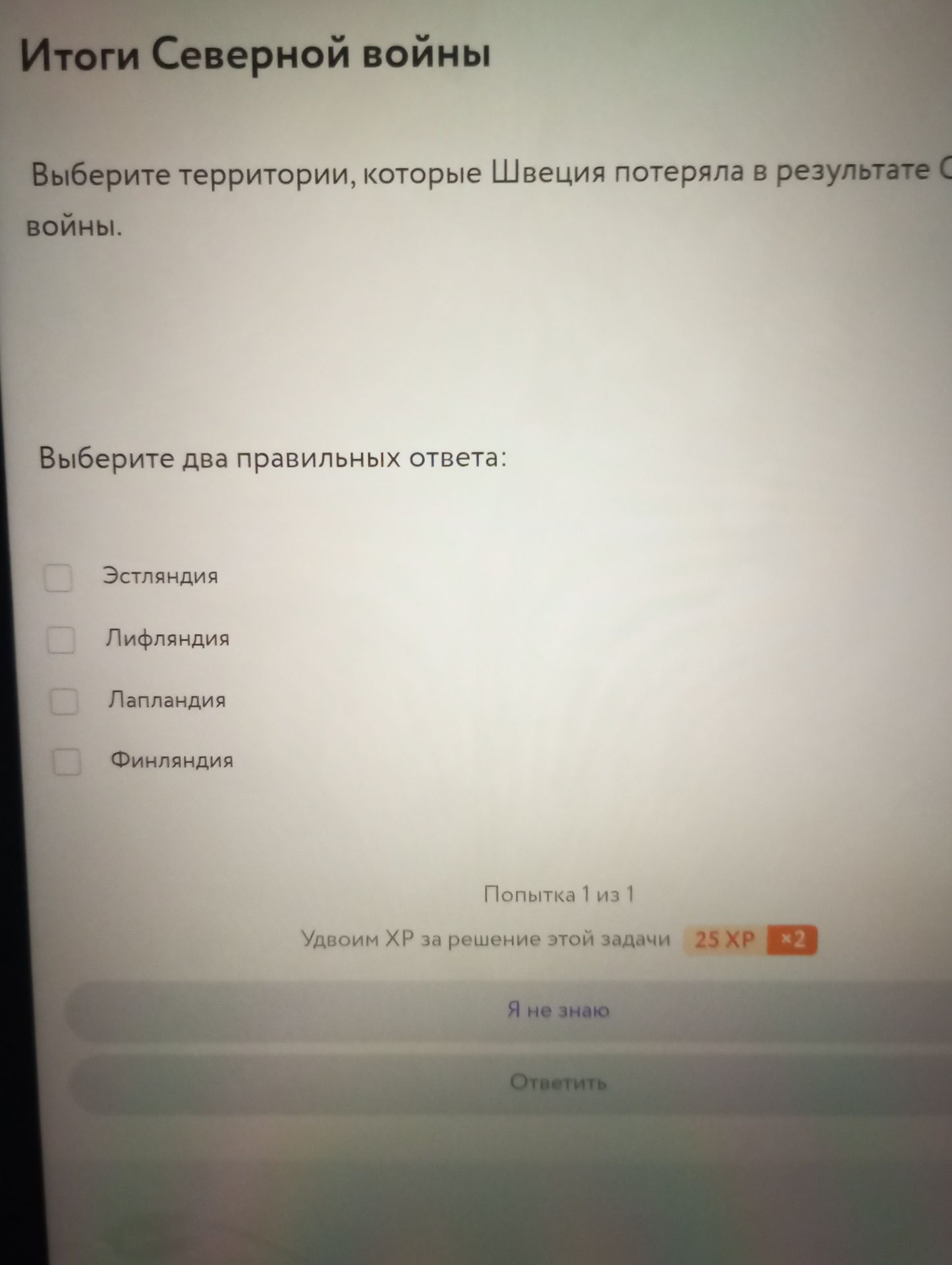 Фото задания: Итоги Северной войны. Выберите территории, которые Швеция потеряла в результате Северной войны. Выберите два правильных…