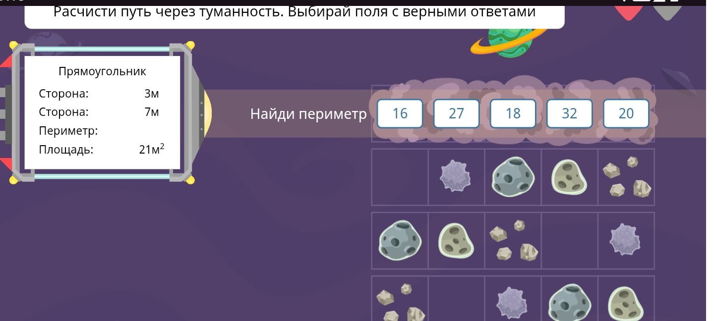 Фото задания: Прямоугольник со сторонами 3 м и 7 м. Найди периметр.