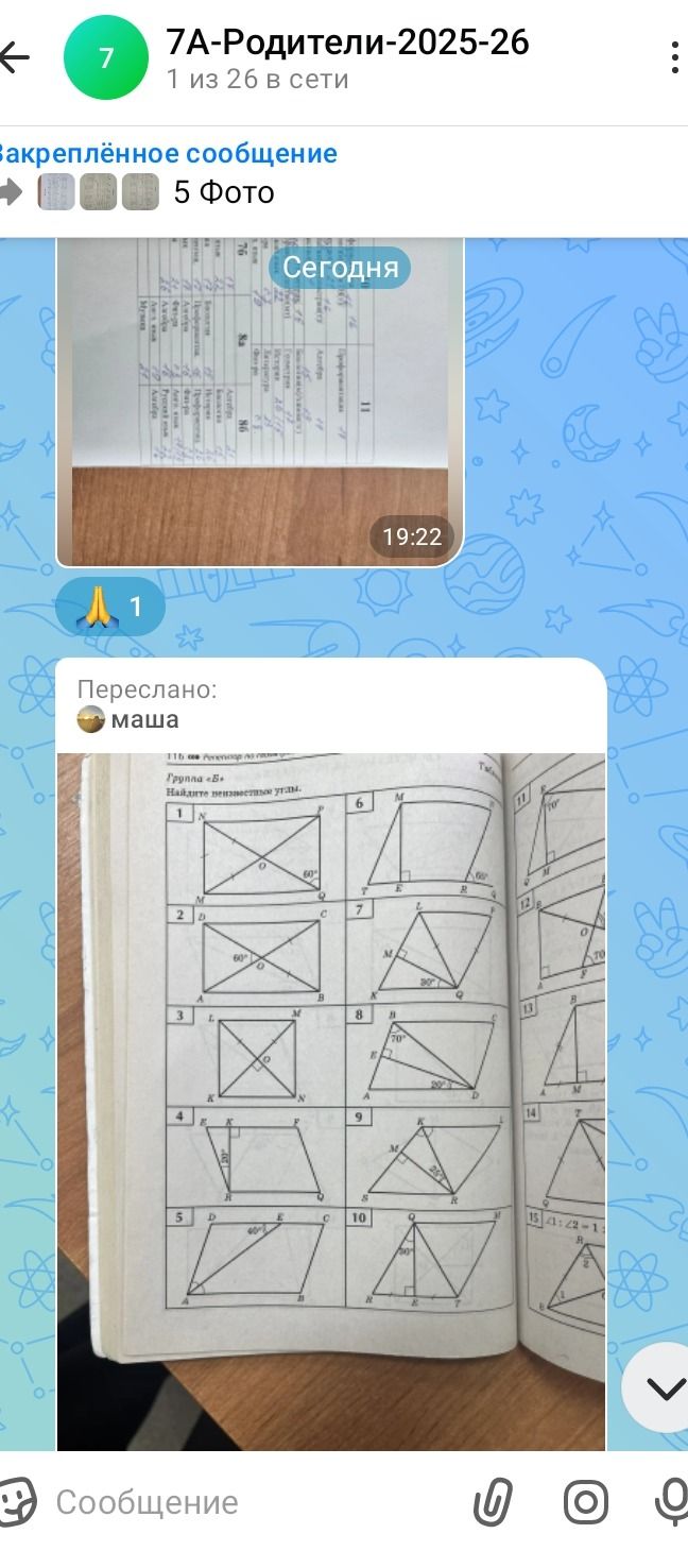 Фото задания: На странице: «Группа „Б“. Найдите неизвестные углы». Задания 1–15.