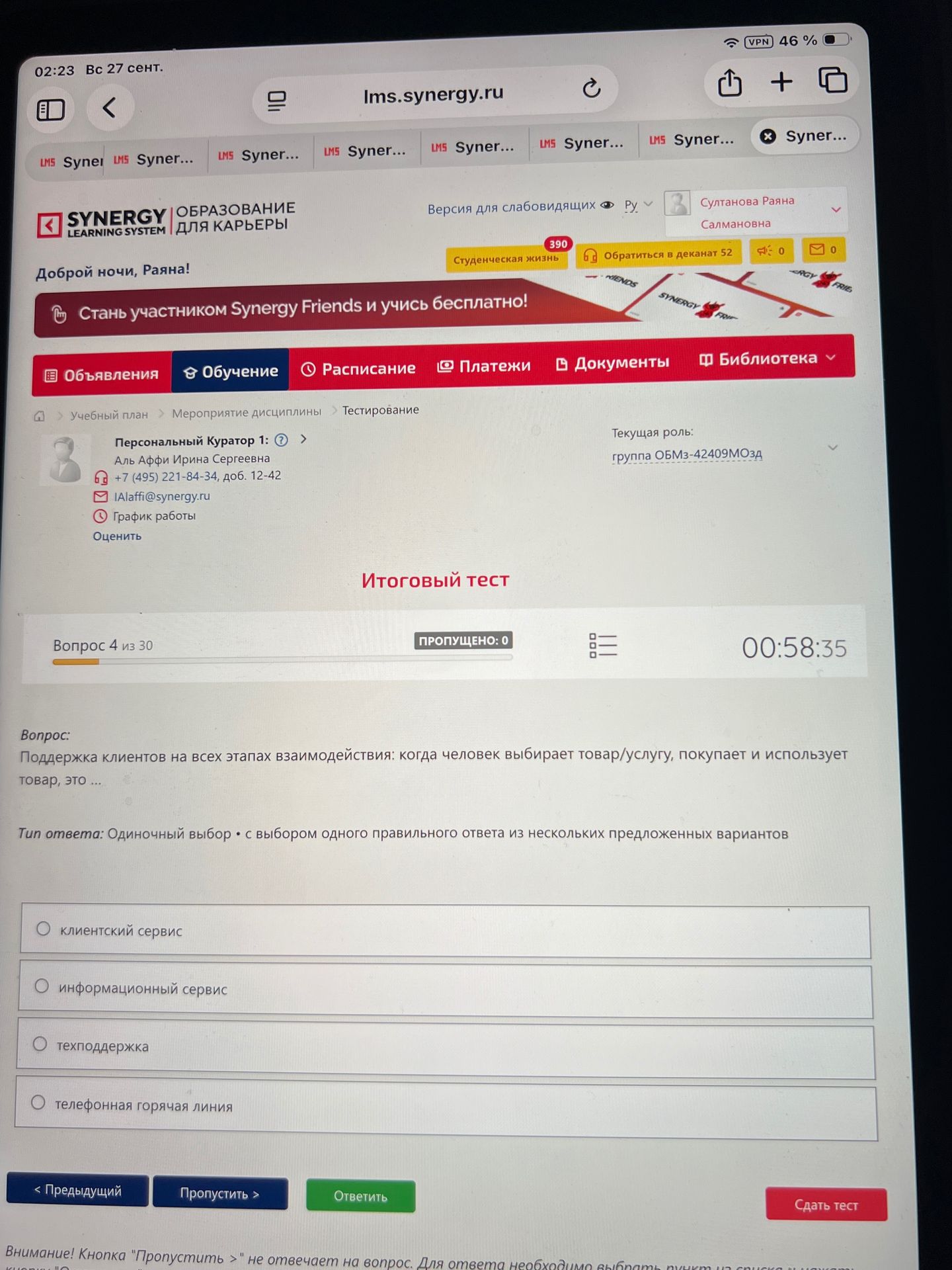 Фото задания: Поддержка клиентов на всех этапах взаимодействия: когда человек выбирает товар/услугу, покупает и использует товар, — это……