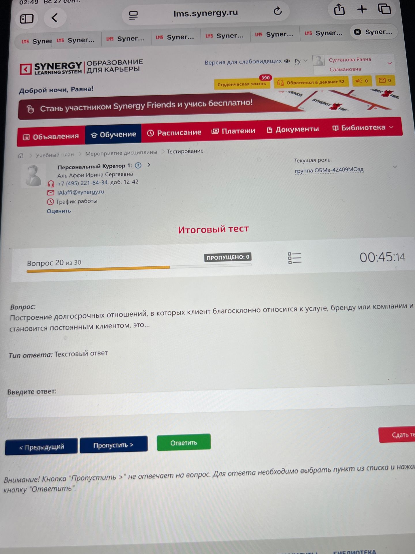 Фото задания: Построение долгосрочных отношений, в которых клиент благосклонно относится к услуге, бренду или компании и становится…