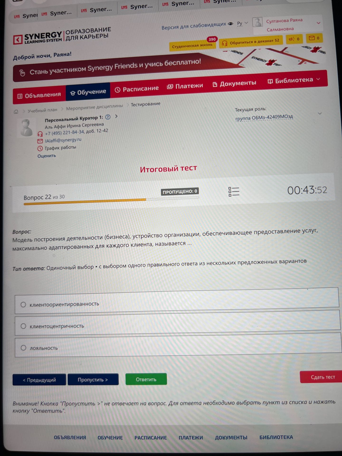 Фото задания: Модель построения деятельности (бизнеса), устройство организации, обеспечивающее предоставление услуг, максимально…