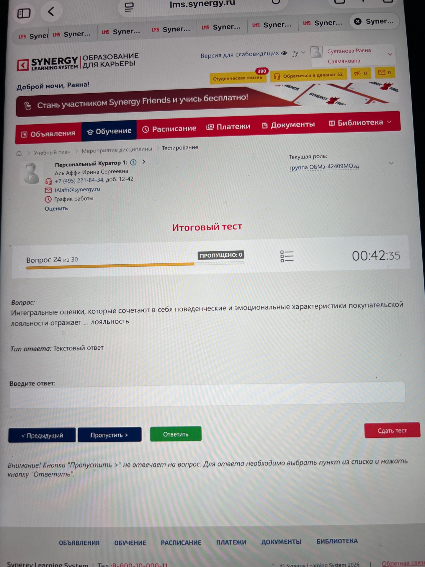 Фото задания: Интегральные оценки, которые сочетают в себе поведенческие и эмоциональные характеристики покупательской лояльности, отражают…
