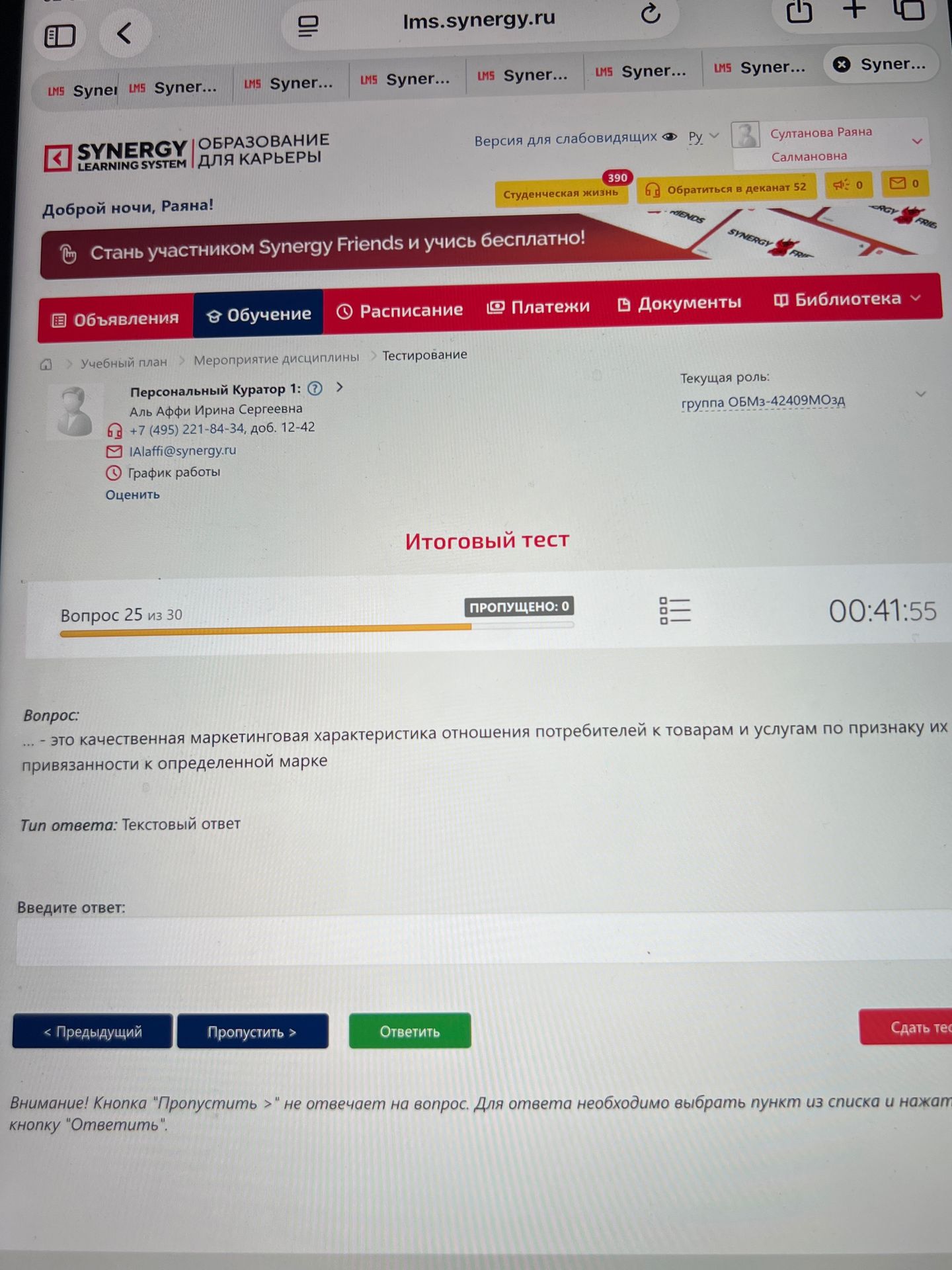 Фото задания: … — это качественная маркетинговая характеристика отношения потребителей к товарам и услугам по признаку их привязанности к…