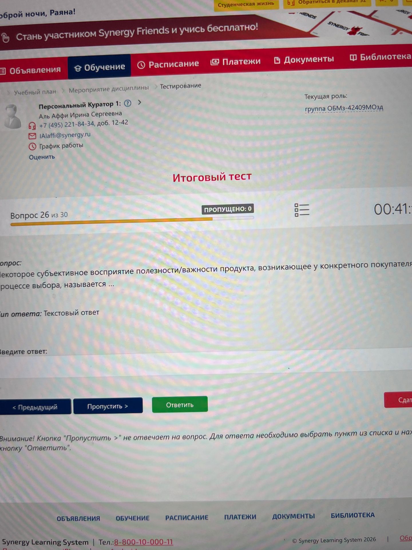 Фото задания: Некоторое субъективное восприятие полезности/важности продукта, возникающее у конкретного покупателя в процессе выбора,…