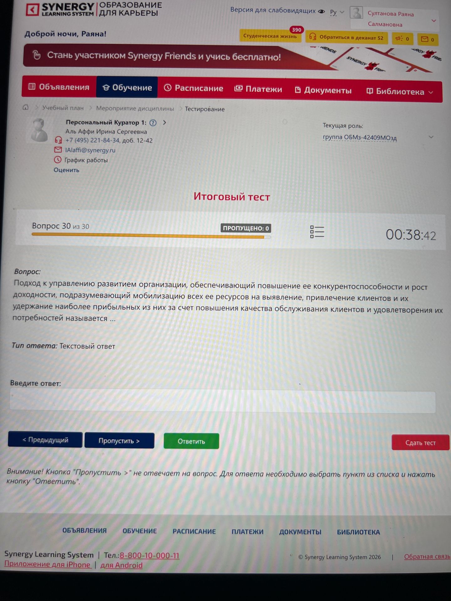 Фото задания: Подход к управлению развитием организации, обеспечивающий повышение её конкурентоспособности и доходности за счёт…
