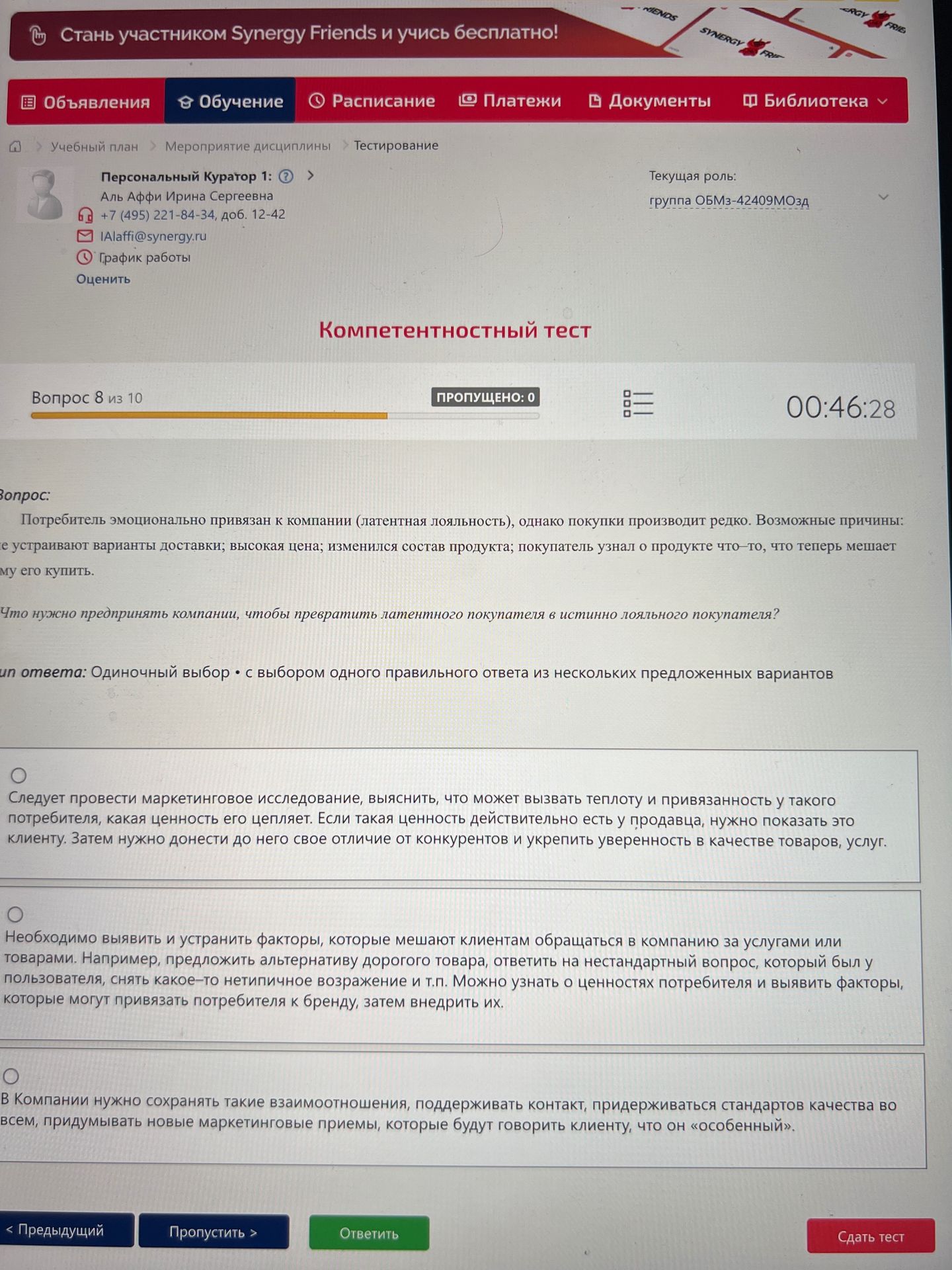 Фото задания: Что нужно предпринять компании, чтобы превратить латентного покупателя в истинно лояльного?
