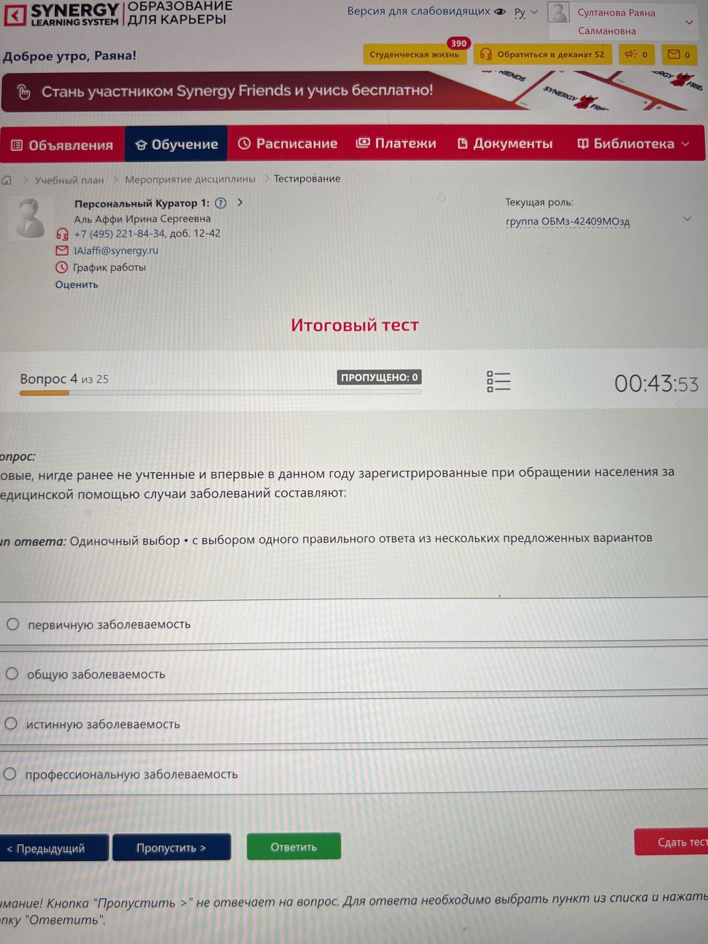 Фото задания: Новые, нигде ранее не учтённые и впервые в данном году зарегистрированные при обращении населения за медицинской помощью…