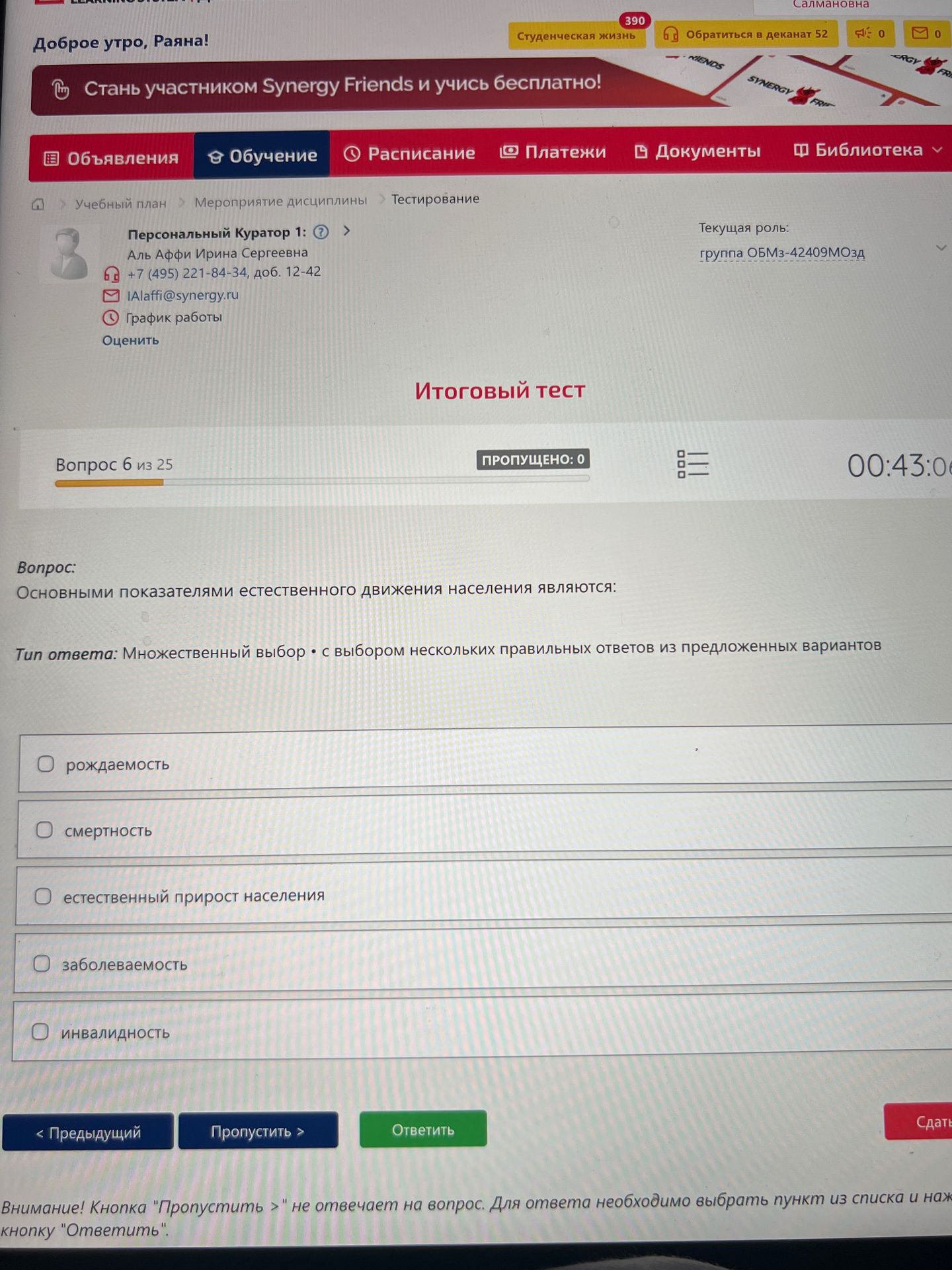 Фото задания: Основными показателями естественного движения населения являются: рождаемость, смертность, естественный прирост населения,…