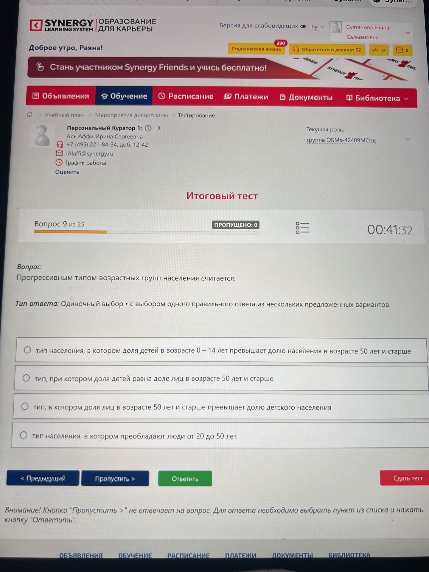 Фото задания: Прогрессивным типом возрастных групп населения считается: а) тип населения, в котором доля детей в возрасте 0–14 лет…