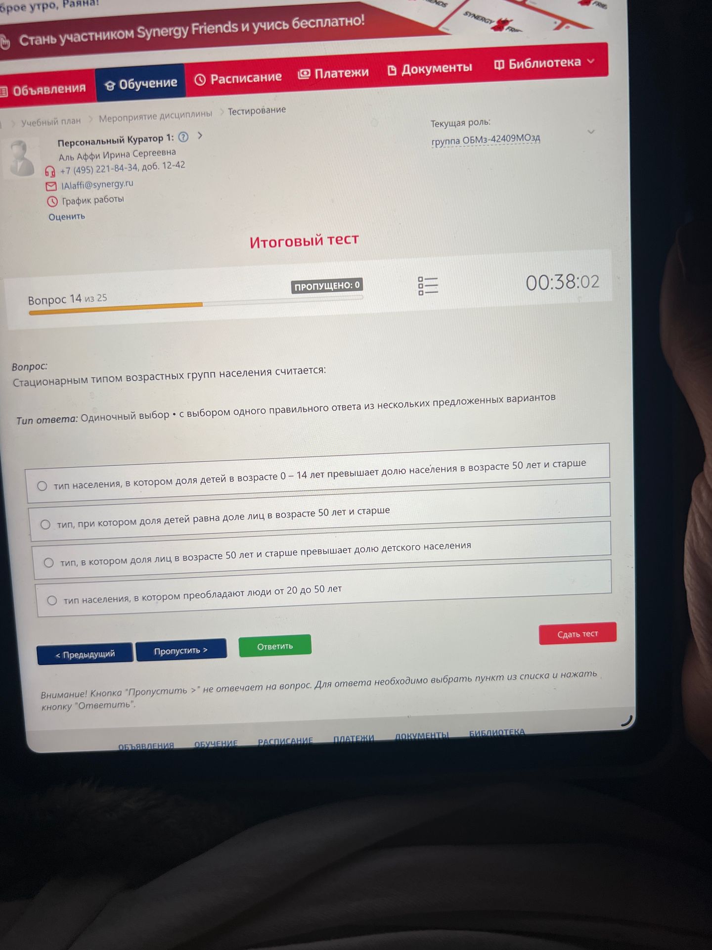 Фото задания: Вопрос 14. Стационарным типом возрастных групп населения считается: 1) тип, в котором доля детей в возрасте 0–14 лет…