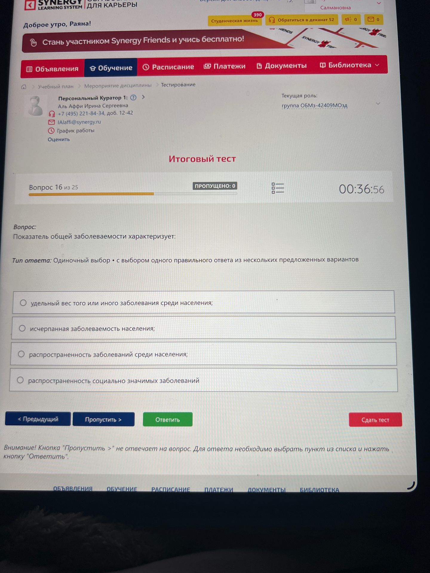 Фото задания: Показатель общей заболеваемости характеризует: 1) удельный вес того или иного заболевания среди населения; 2) исчерпанную…