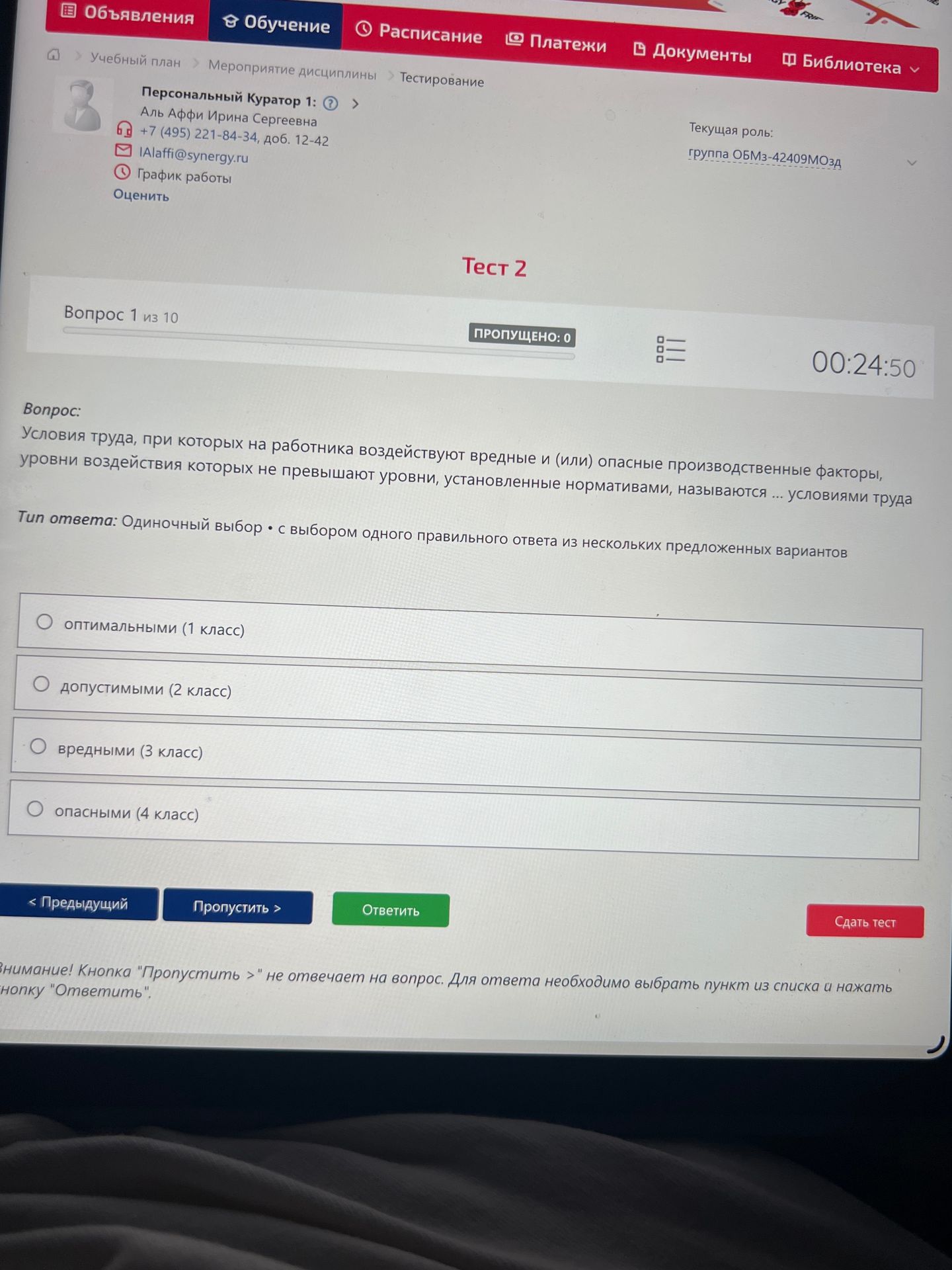 Фото задания: Условия труда, при которых на работника воздействуют вредные и (или) опасные производственные факторы, уровни воздействия…
