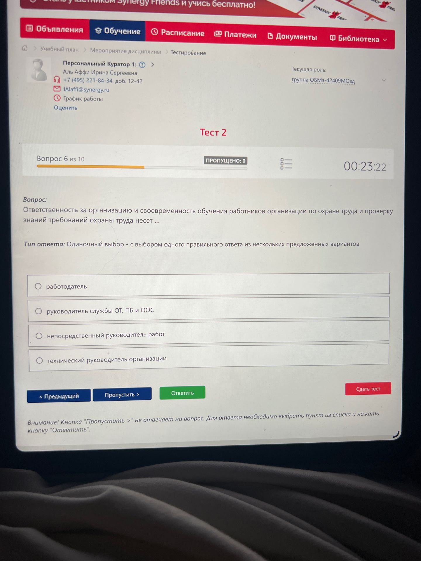 Фото задания: Ответственность за организацию и своевременность обучения работников организации по охране труда и проверку знаний требований…