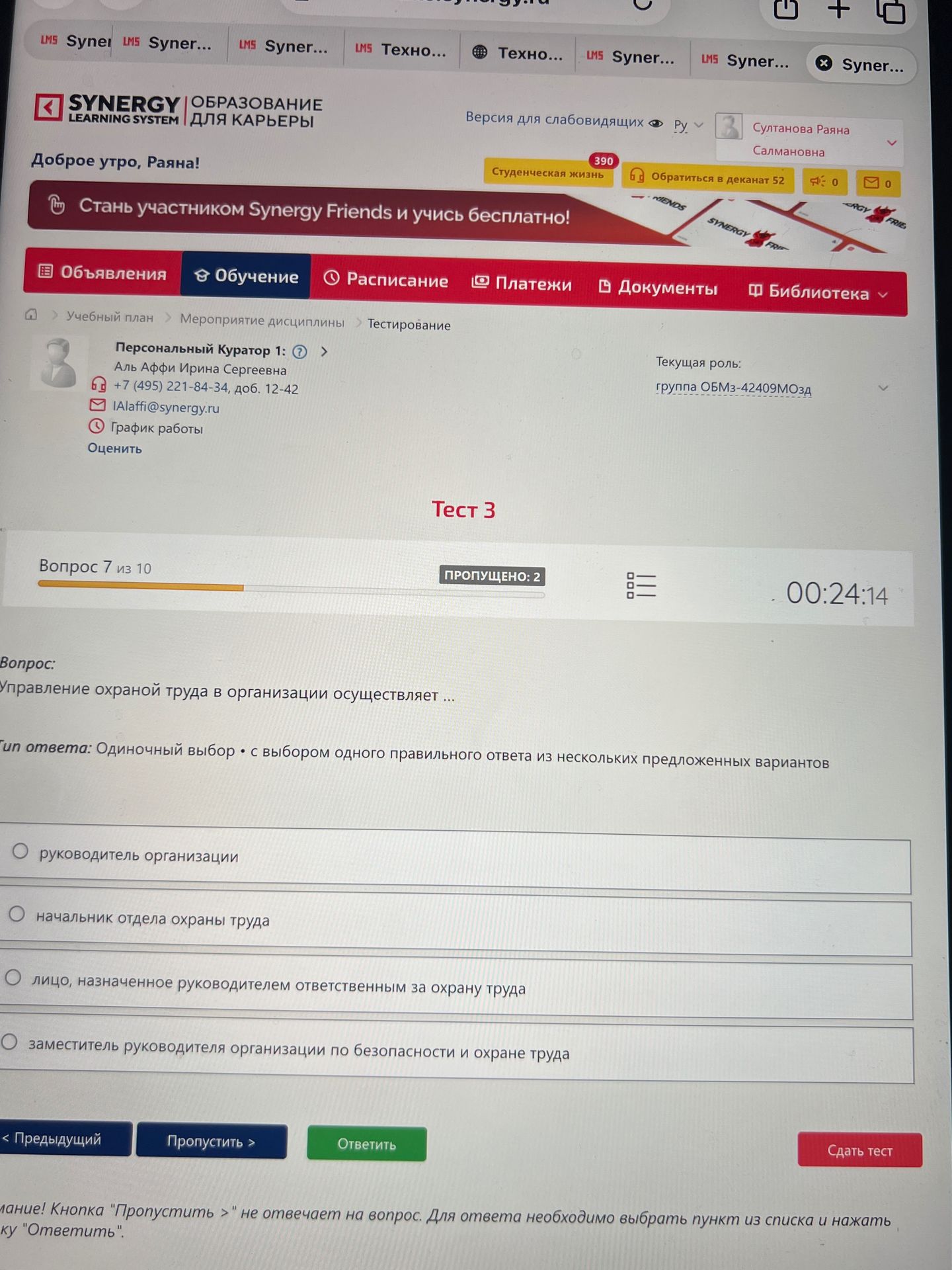 Фото задания: Управление охраной труда в организации осуществляет: 1) руководитель организации; 2) начальник отдела охраны труда; 3)…