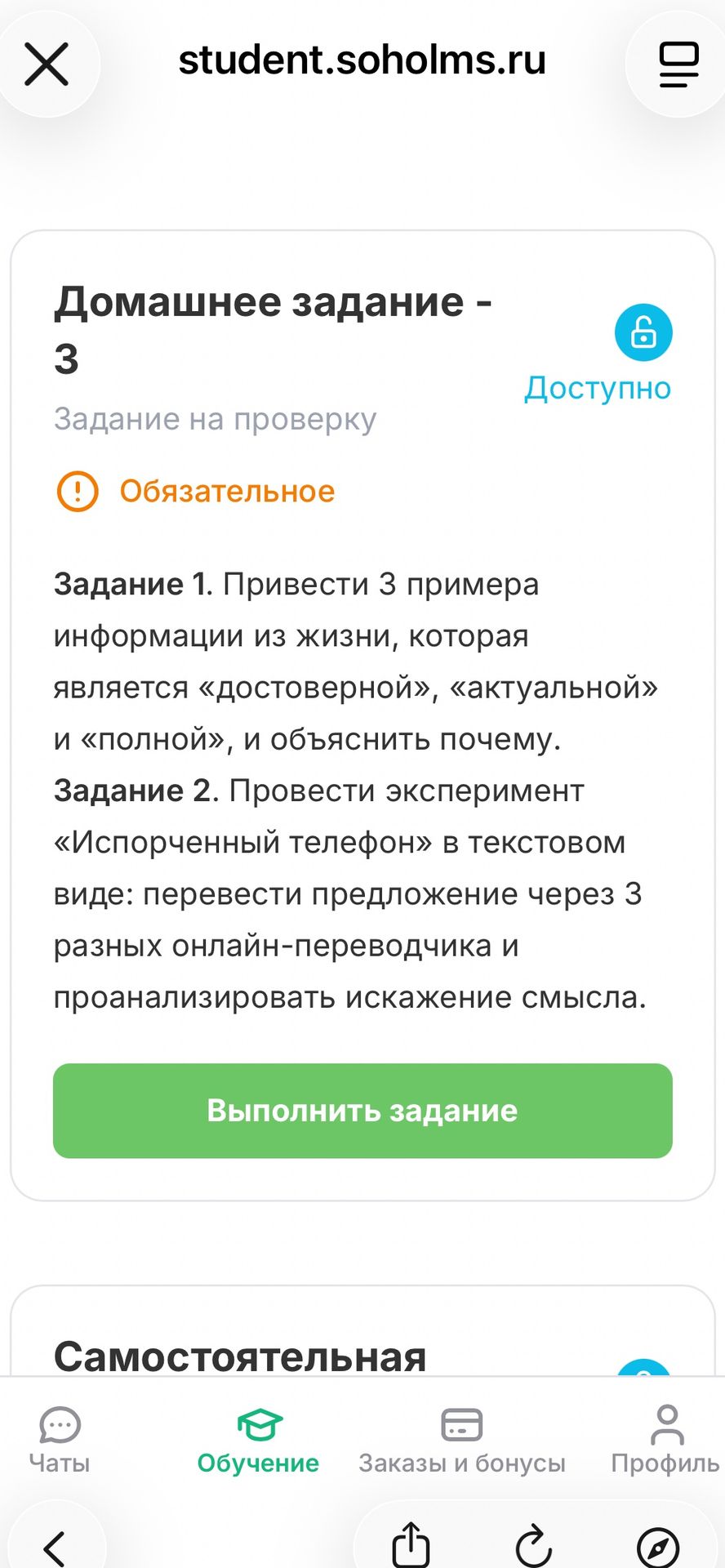 Фото задания: Задание 2. Провести эксперимент «Испорченный телефон» в текстовом виде: перевести предложение через 3 разных…
