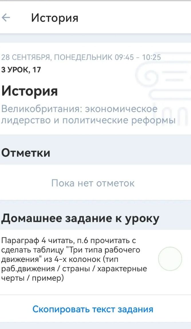 Фото задания: Параграф 4 читать, п. 6 прочитать и сделать таблицу «Три типа рабочего движения» из 4-х колонок (тип раб. движения / страны /…