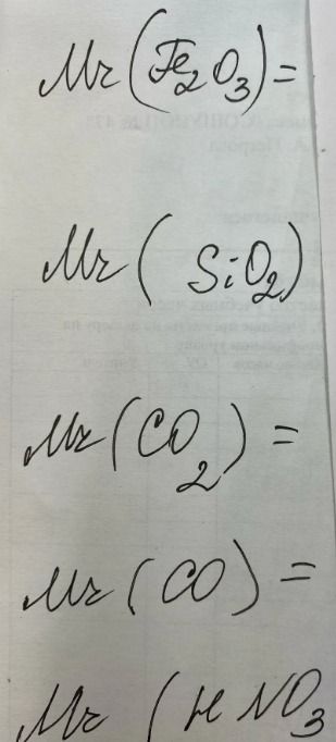 Фото задания: Mr(Fe₂O₃) =