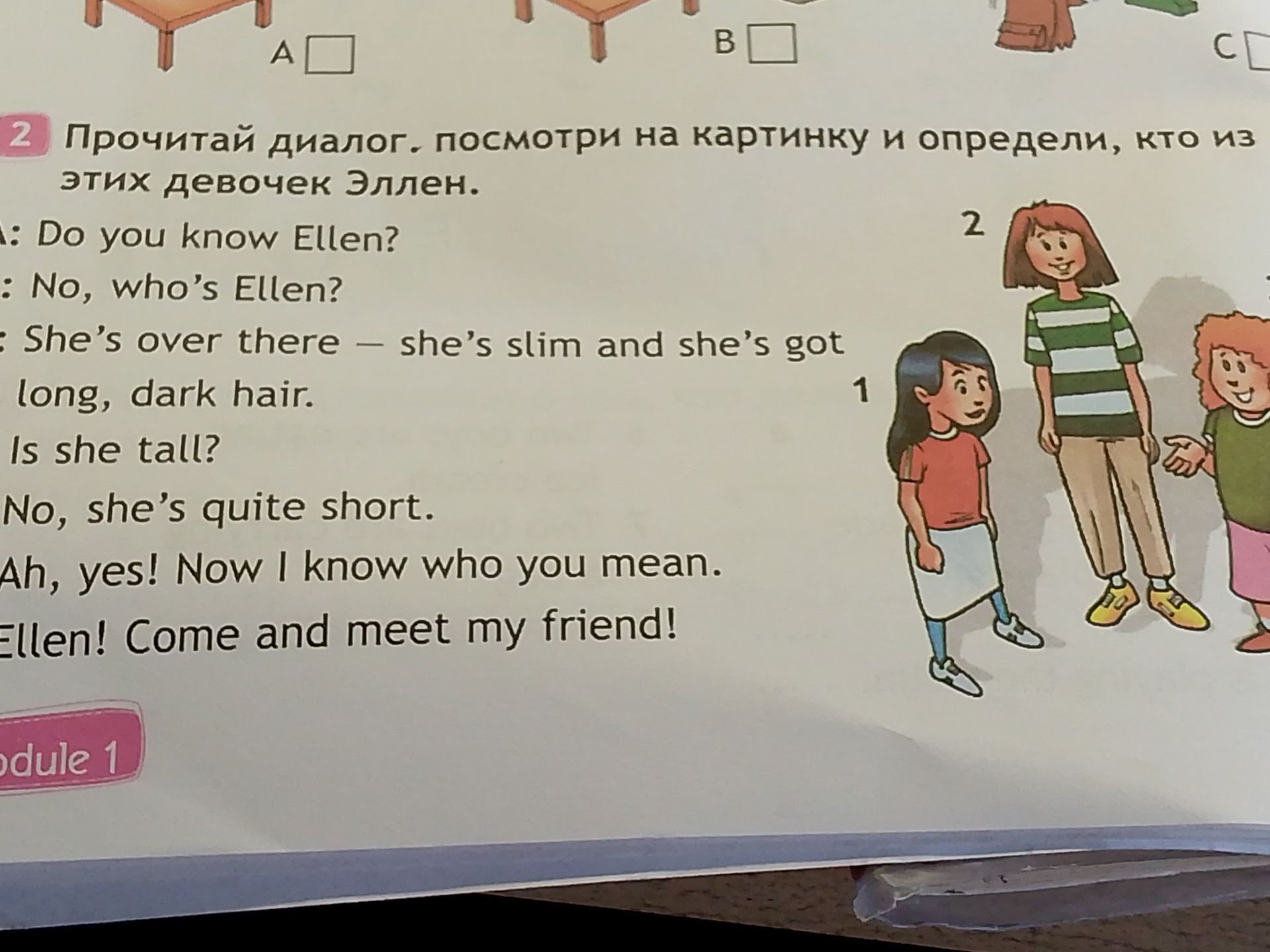 Фото задания: 2. Read the dialogue. Look at the picture and decide which of these girls is Ellen.