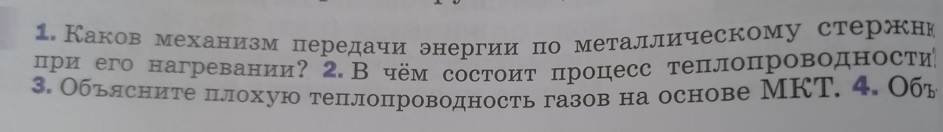 Фото задания: 4. Об… [окончание условия обрезано]