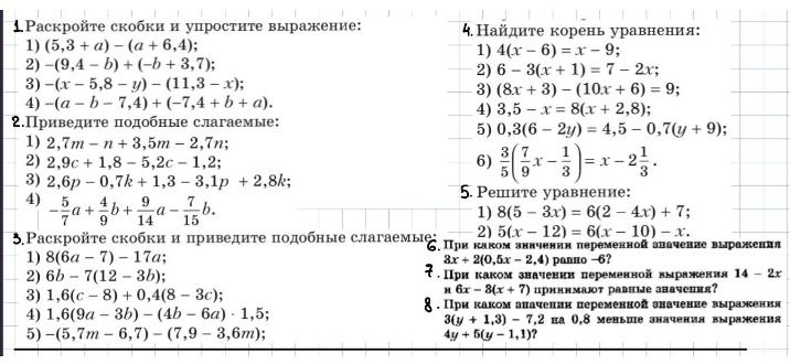 Фото задания: 8. При каком значении переменной значение выражения 3(y + 1,3) − 4,2 на 0,8 меньше значения выражения 4y + 5(y − 1,1)?