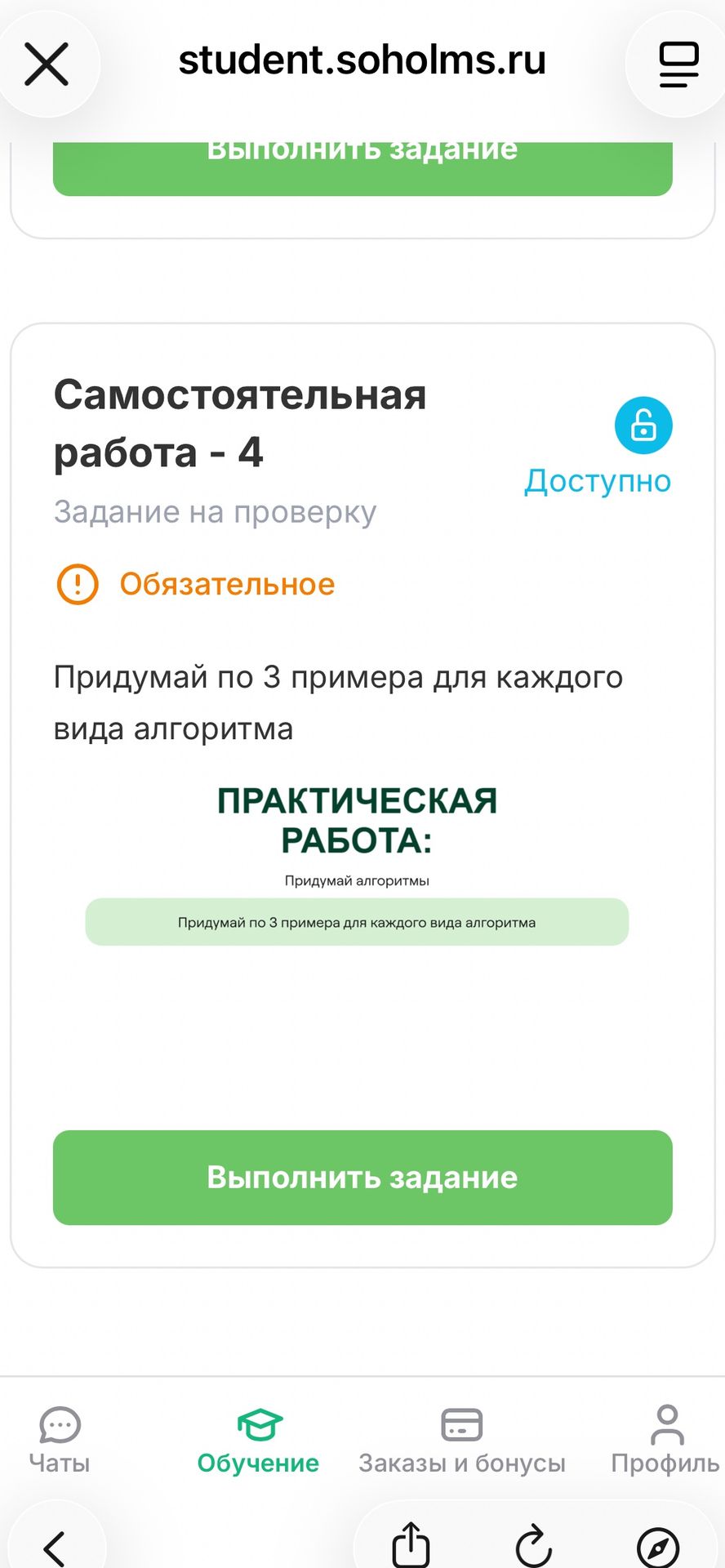 Фото задания: Придумай по 3 примера для каждого вида алгоритма.