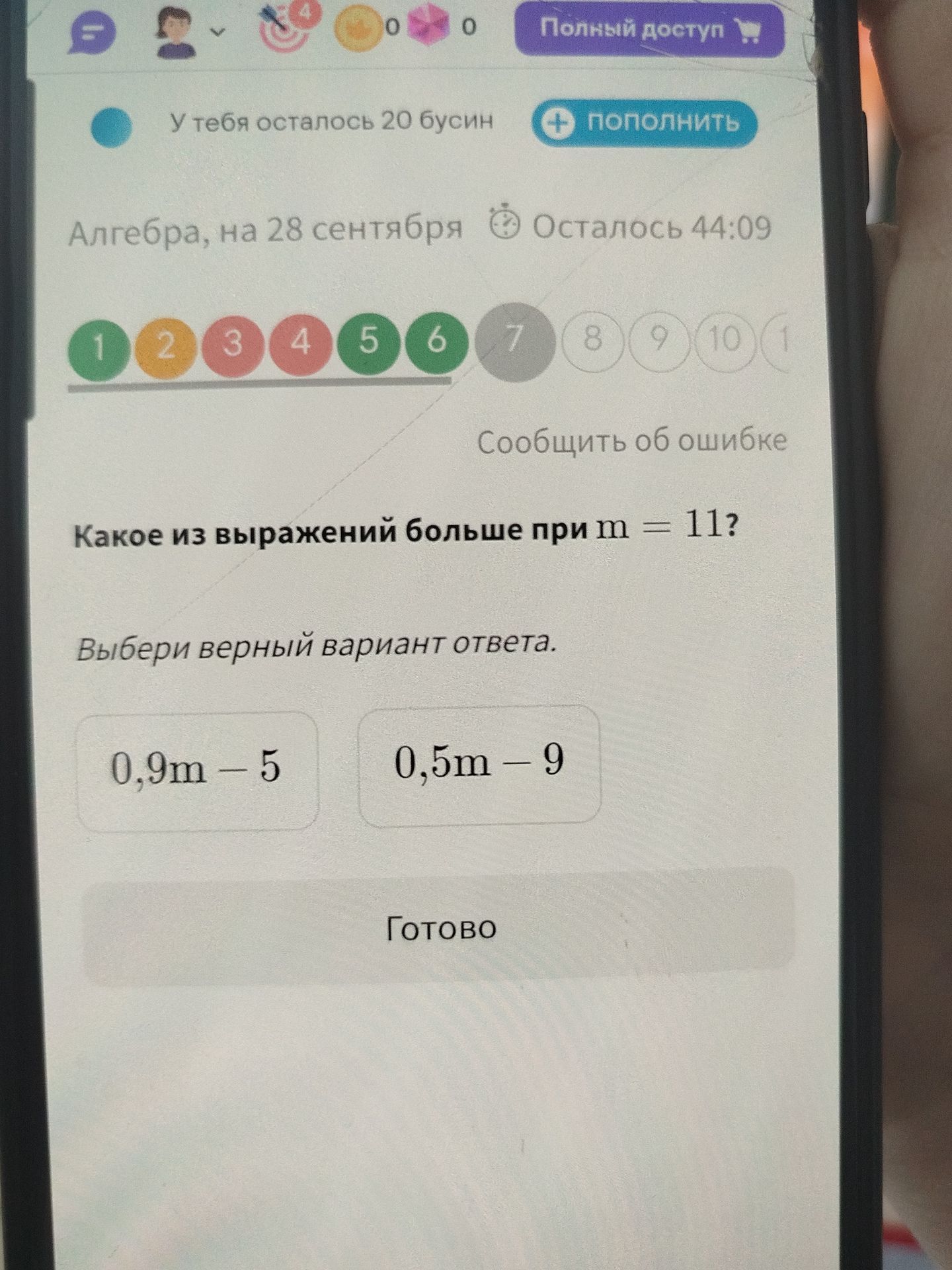 Фото задания: Какое из выражений больше при m = 11? Выбери верный вариант ответа: 0,9m − 5; 0,5m − 9.