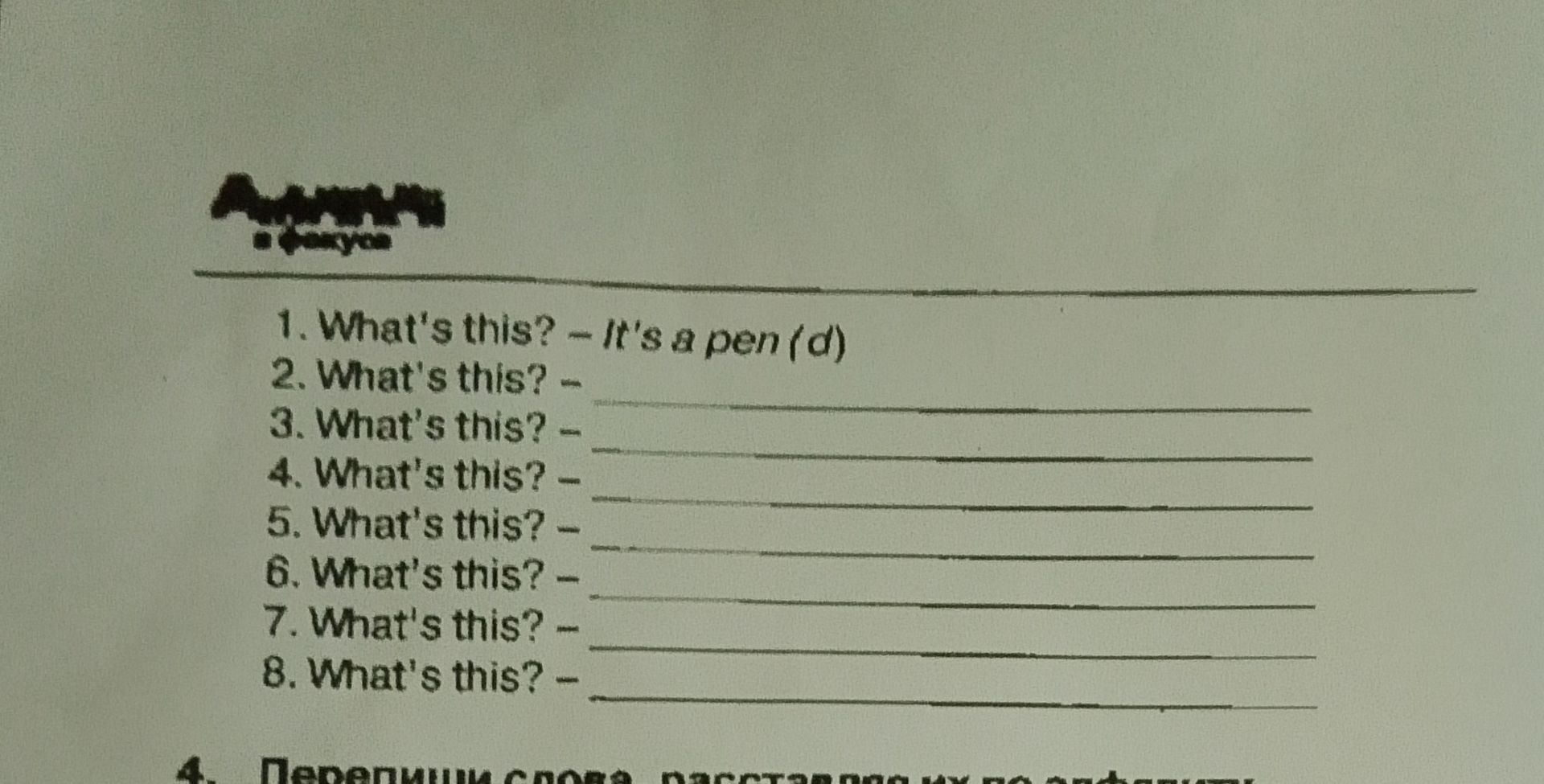 Фото задания: 8. What's this? –