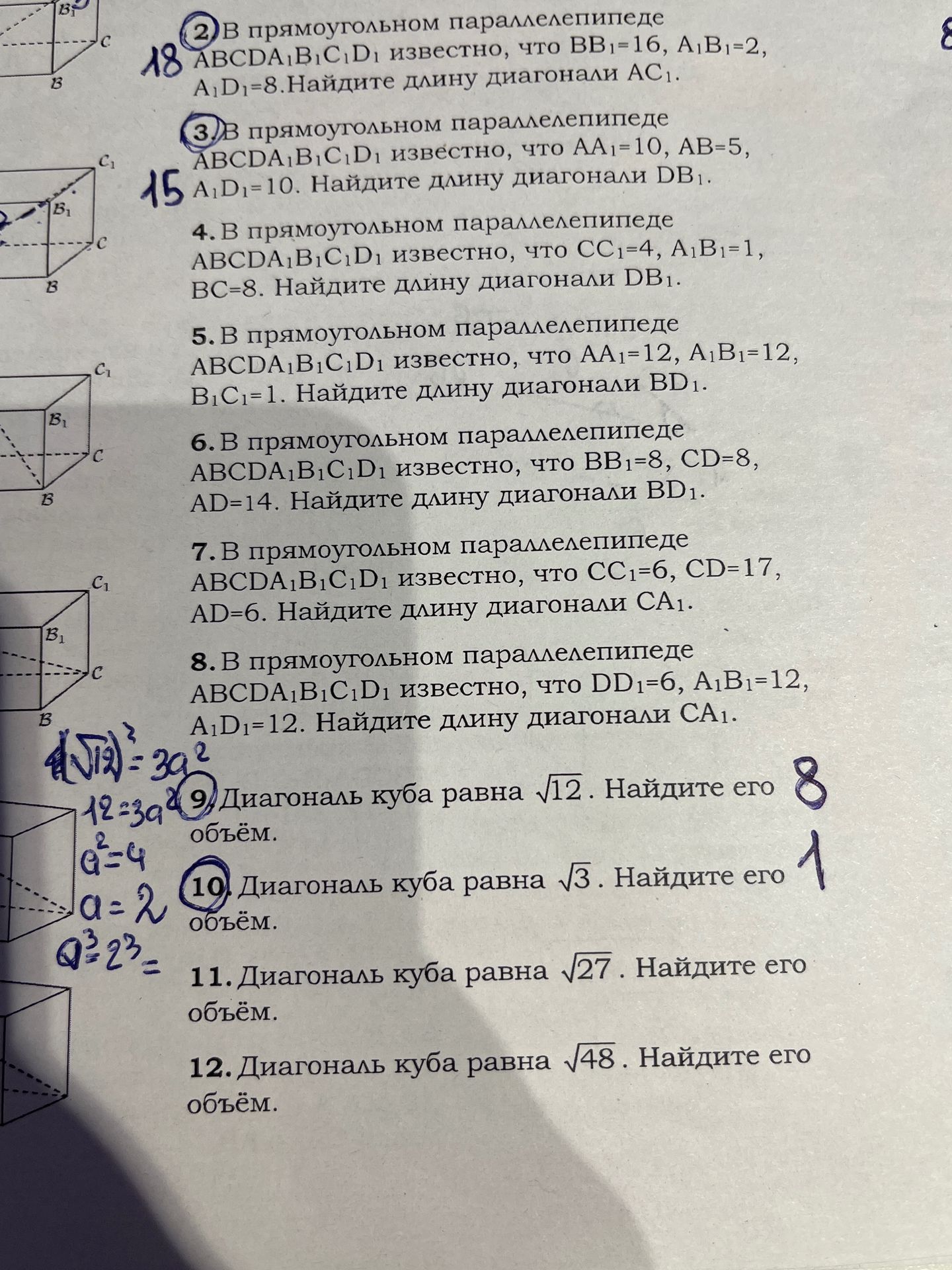 Фото задания: 3. В прямоугольном параллелепипеде ABCDA₁B₁C₁D₁ известно, что AA₁ = 10, AB = 5, A₁D₁ = 10. Найдите длину диагонали DB₁.
