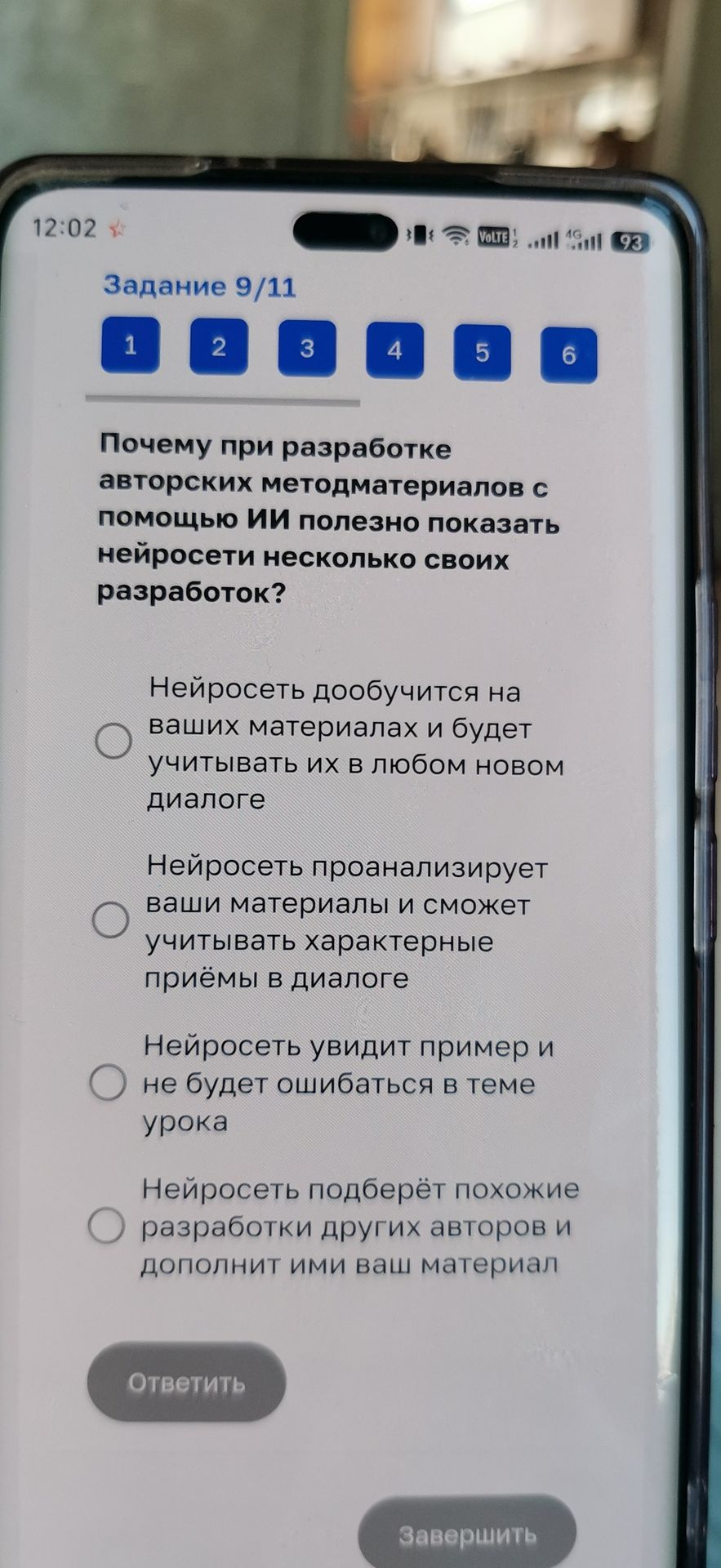Фото задания: Задание 9. Почему при разработке авторских методматериалов с помощью ИИ полезно показать нейросети несколько своих…